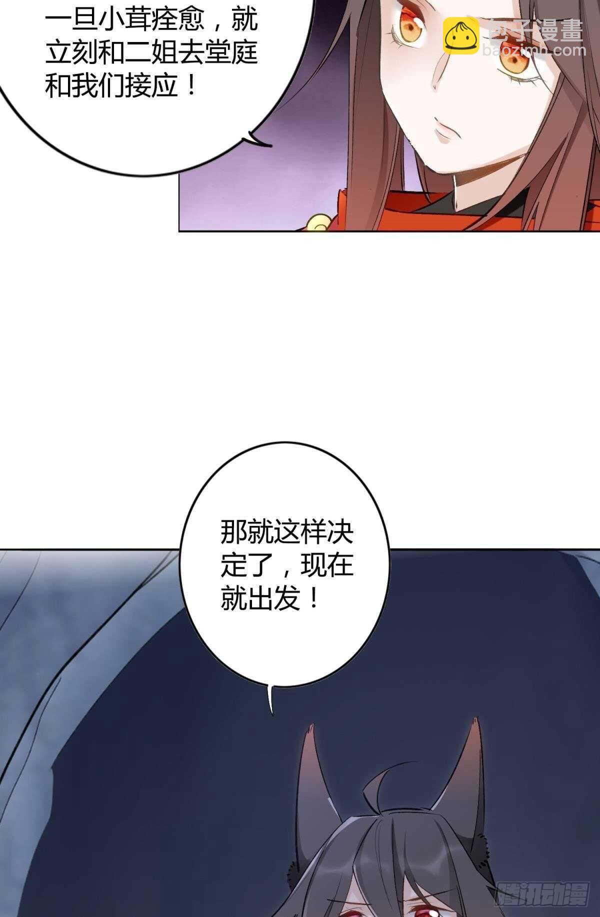 48 玉应VS二姐！-第53话