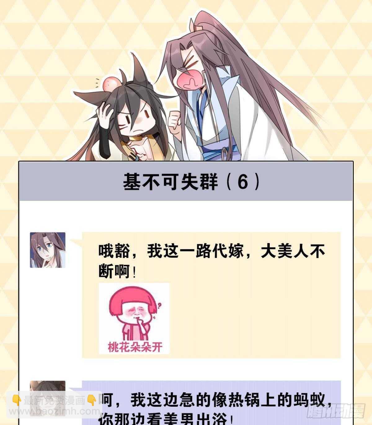 48 玉应VS二姐！-第53话