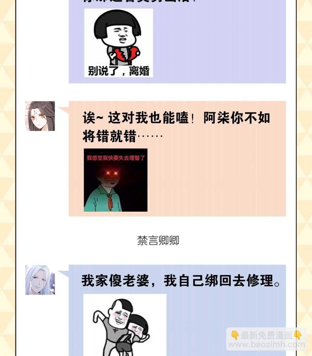 48 玉应VS二姐！-第53话