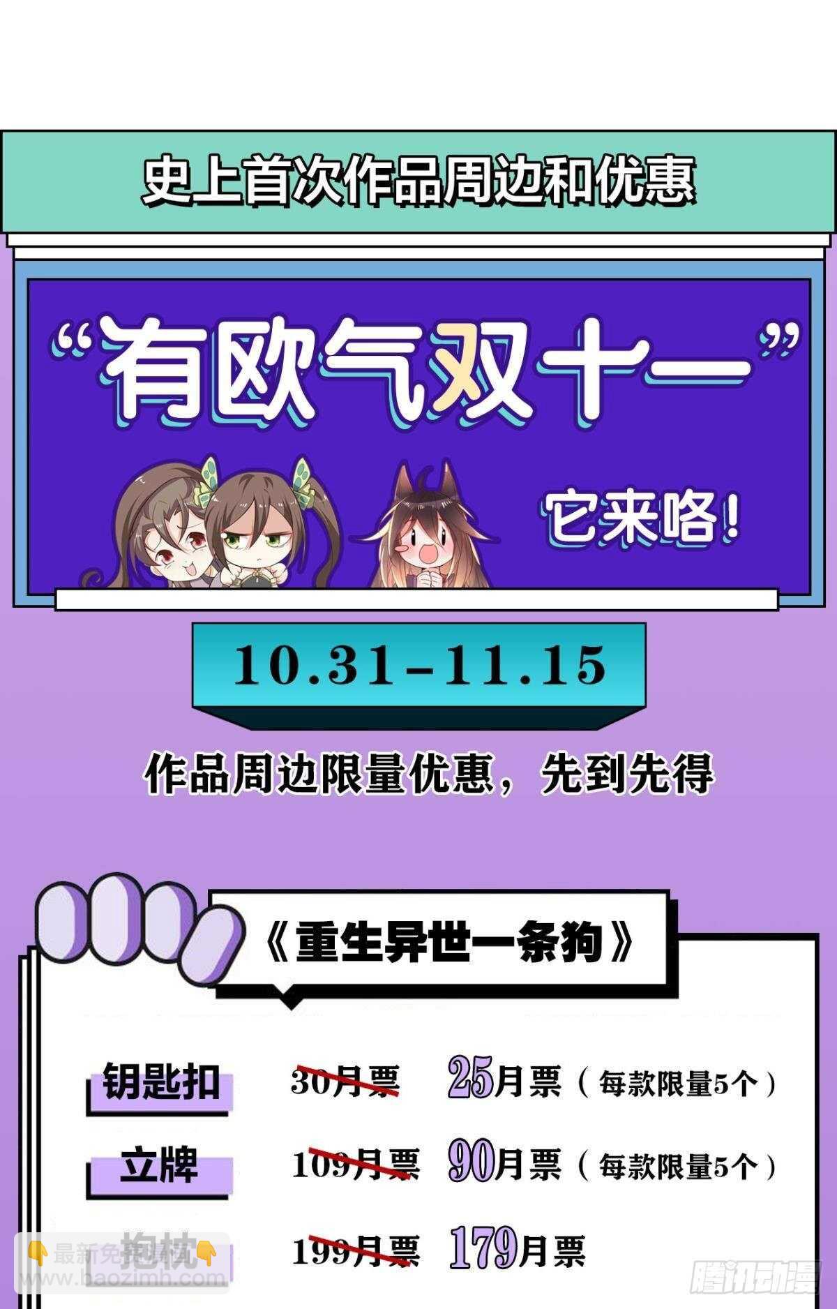 48 玉应VS二姐！-第53话