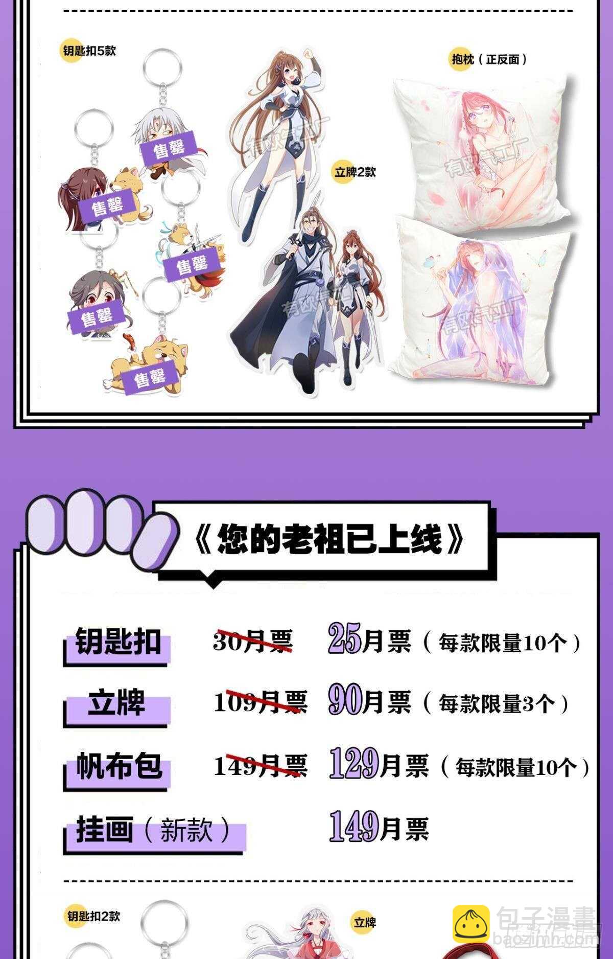 48 玉应VS二姐！-第53话