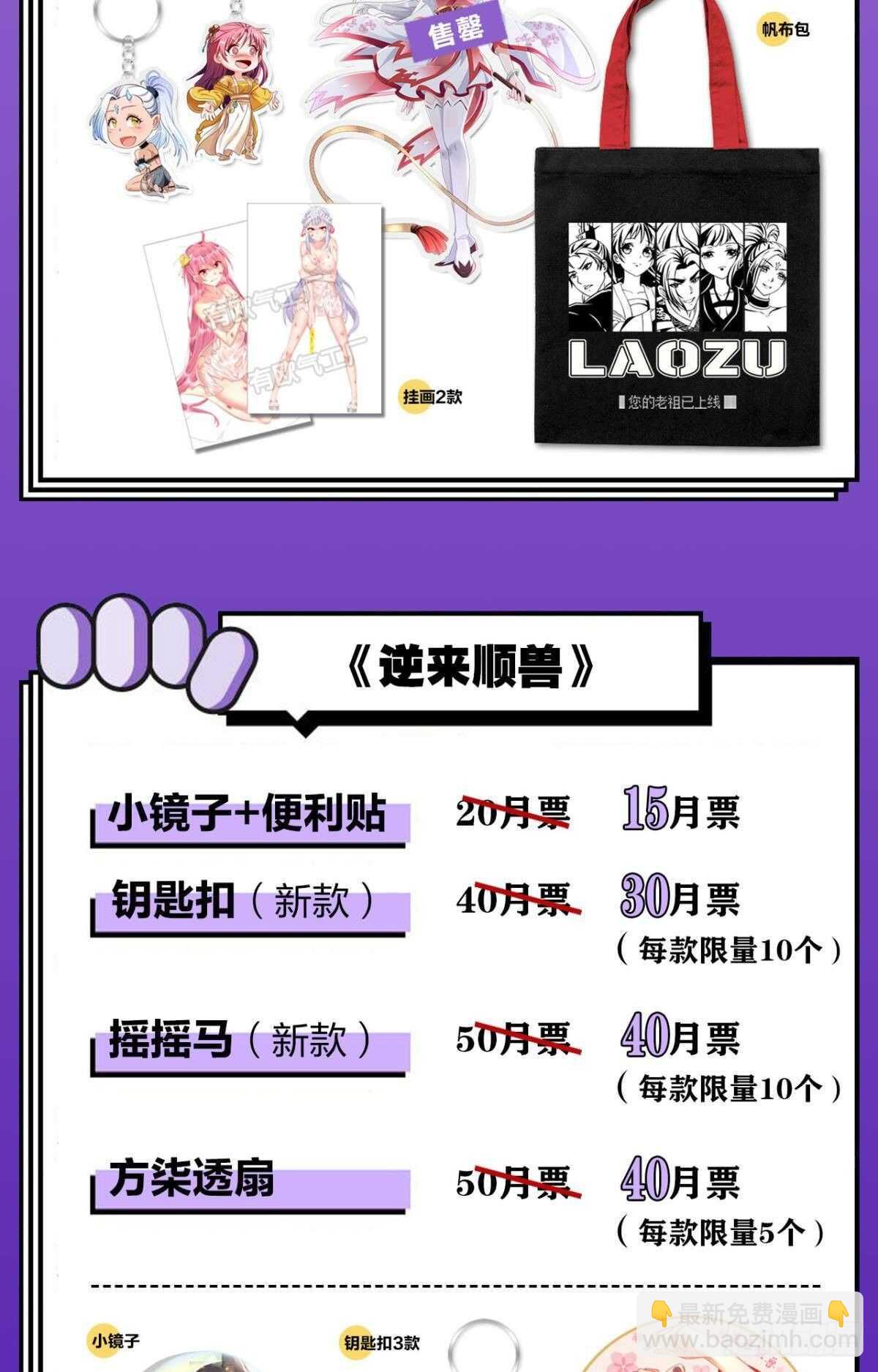 48 玉应VS二姐！-第53话