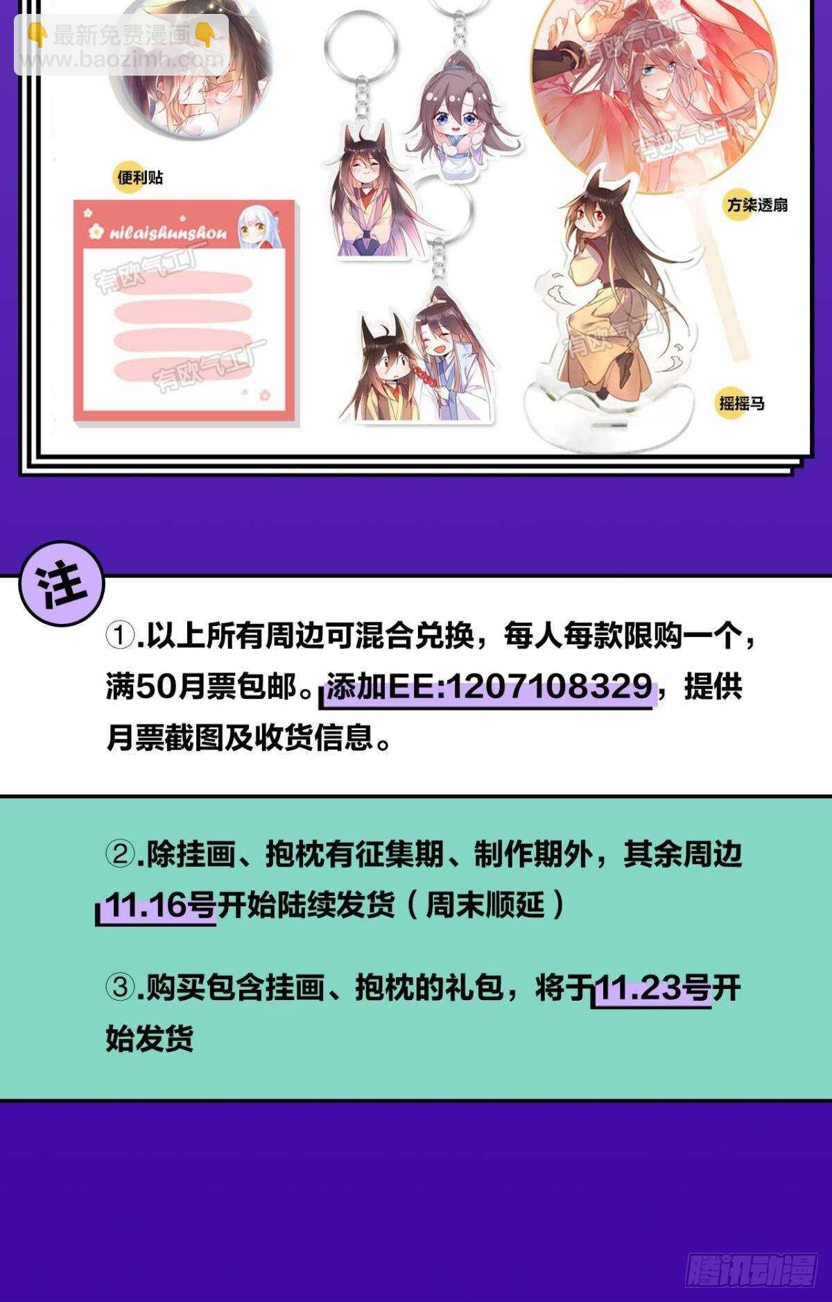 48 玉应VS二姐！-第53话