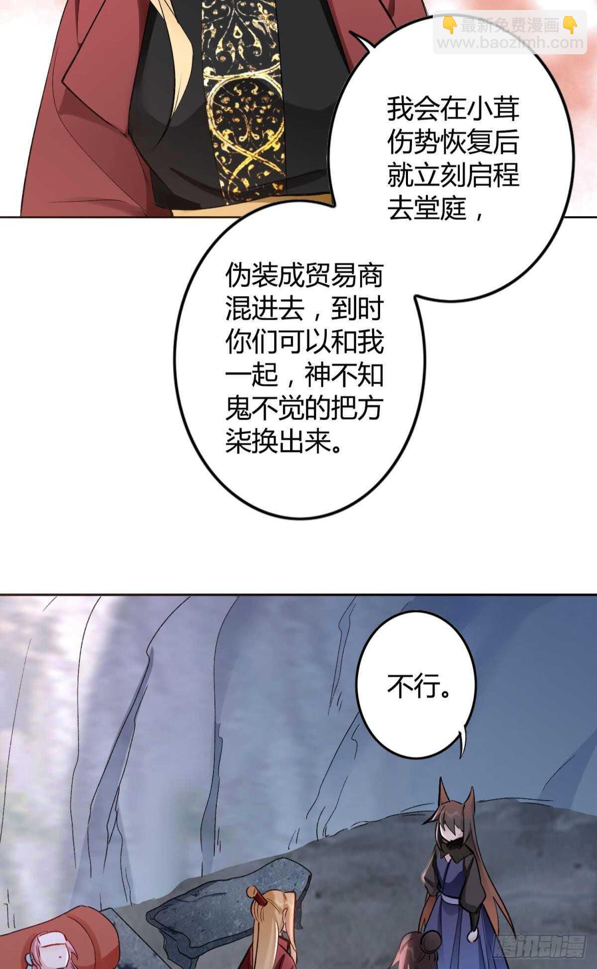 48 玉应VS二姐！-第53话