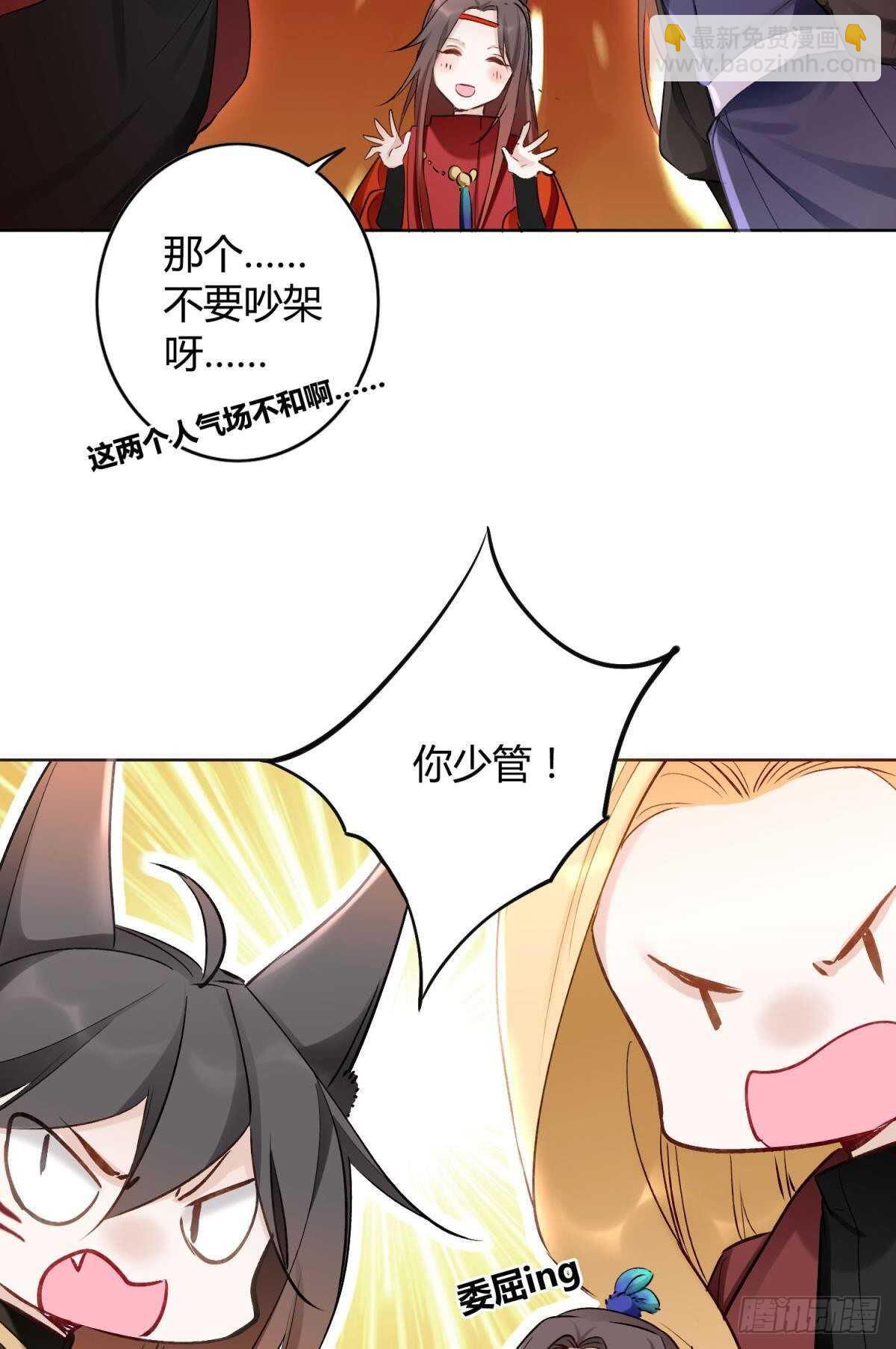 48 玉应VS二姐！-第53话