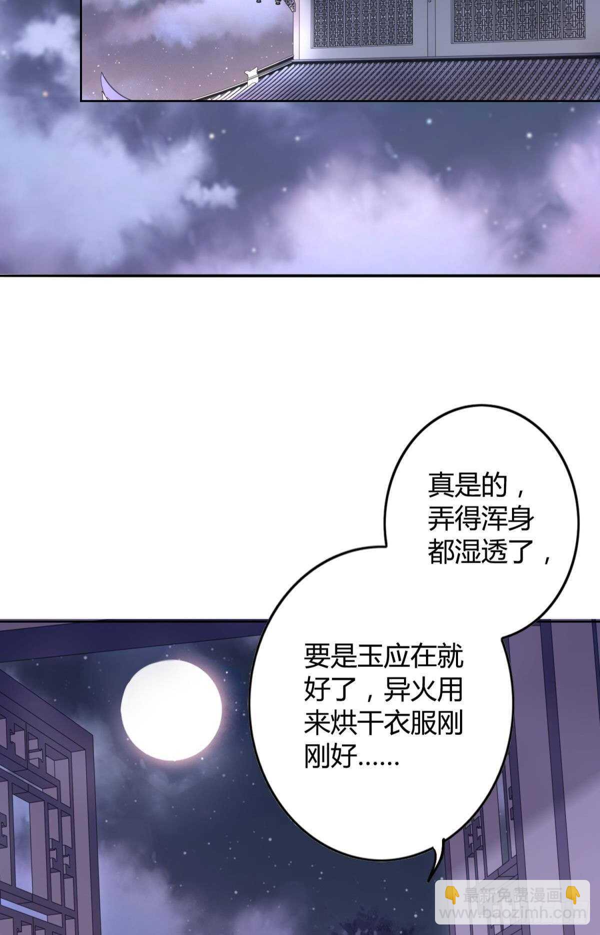 50 月圆(1/2)-第55话