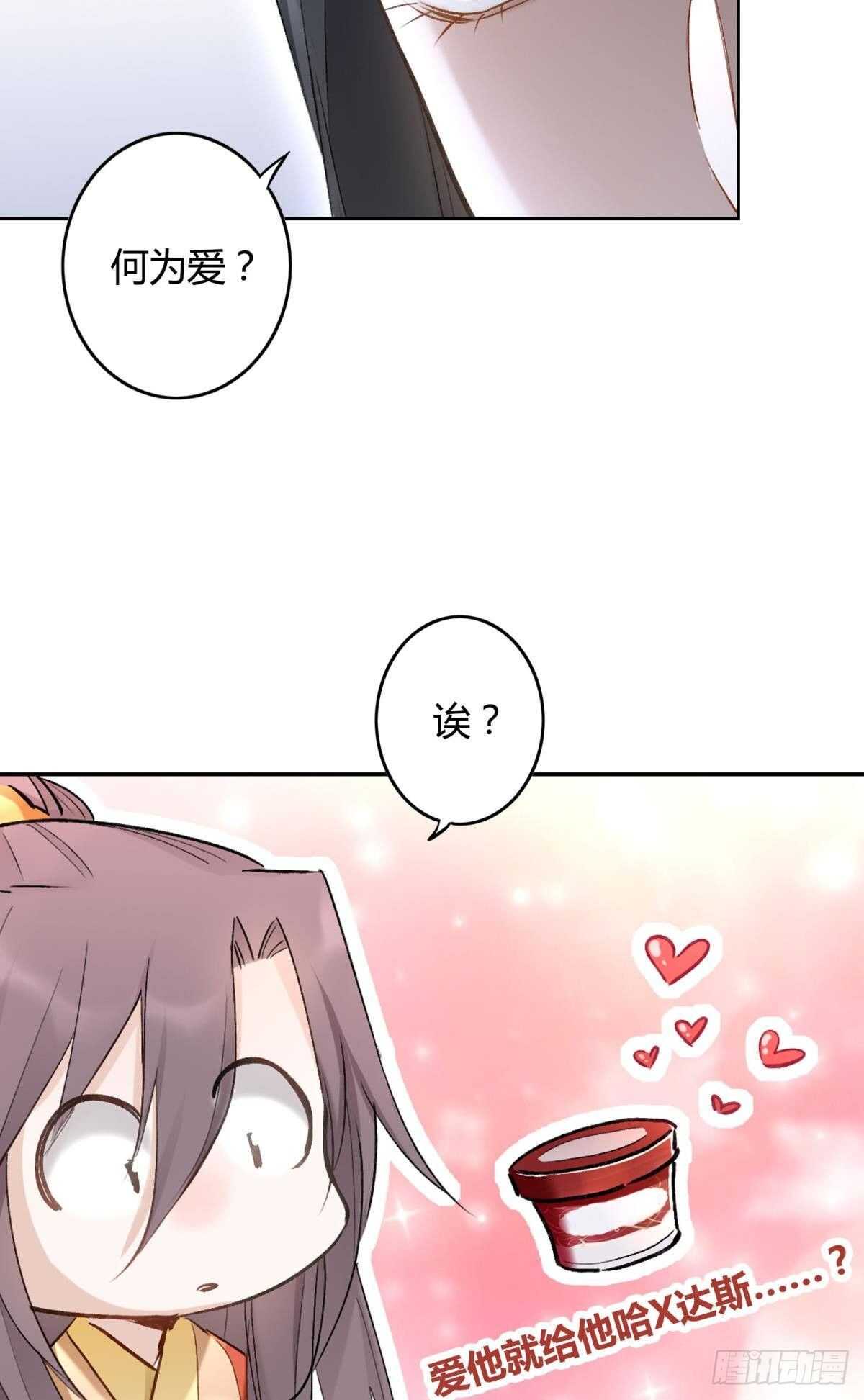 52 爱是什么？-第57话