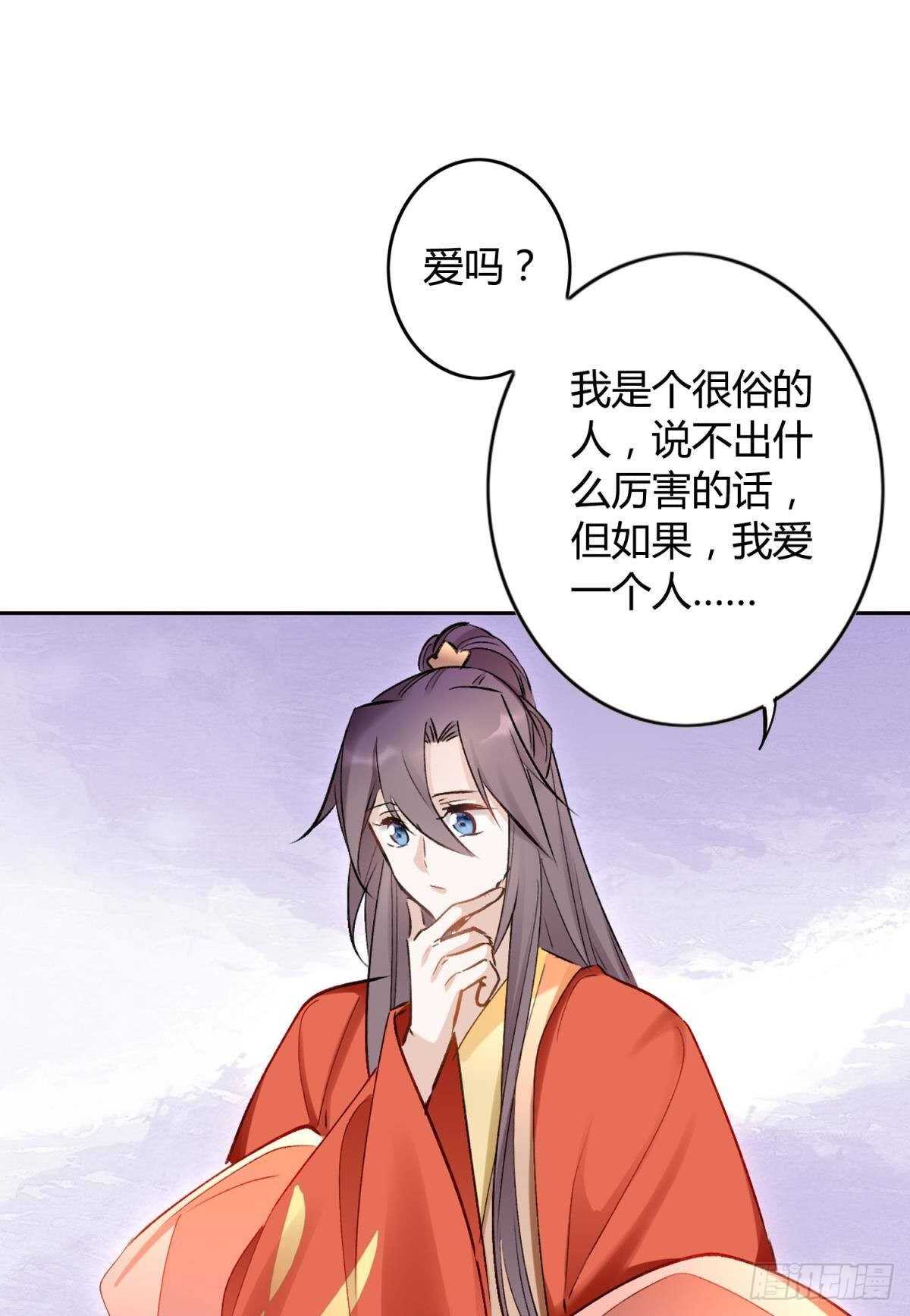 52 爱是什么？-第57话