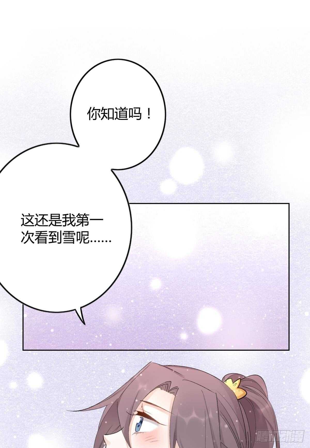 52 爱是什么？-第57话