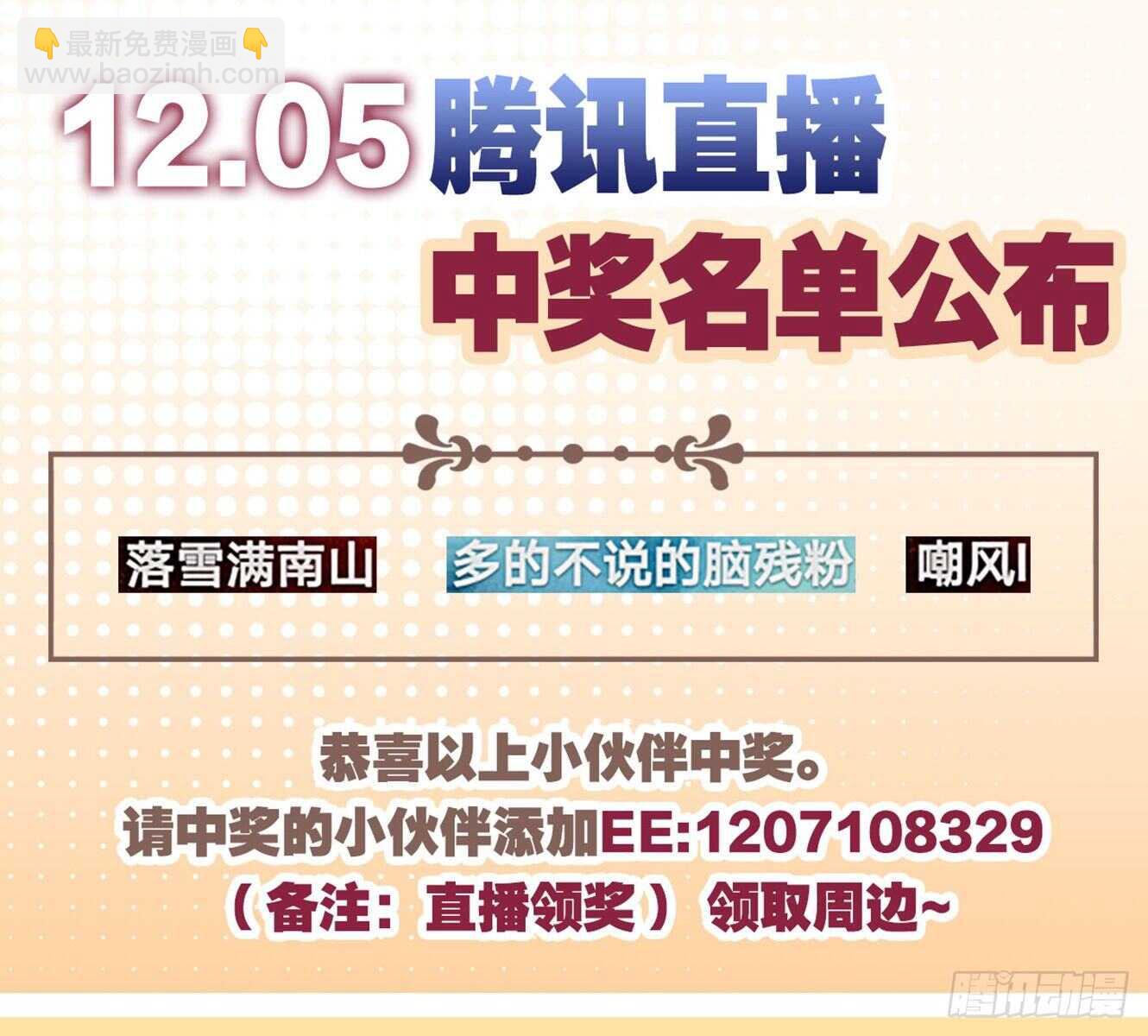 52 爱是什么？-第57话