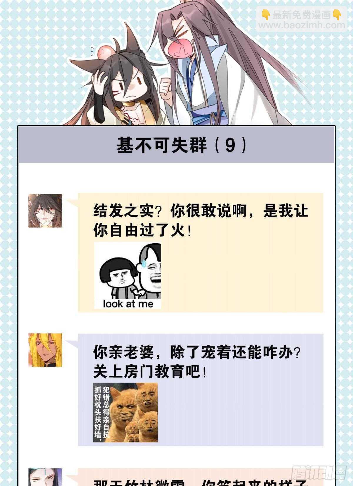 52 爱是什么？-第57话