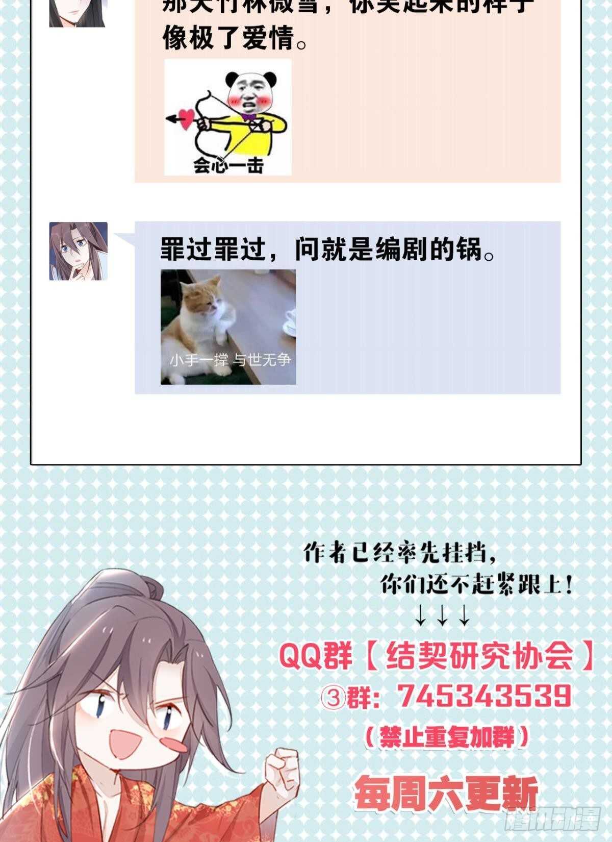 52 爱是什么？-第57话