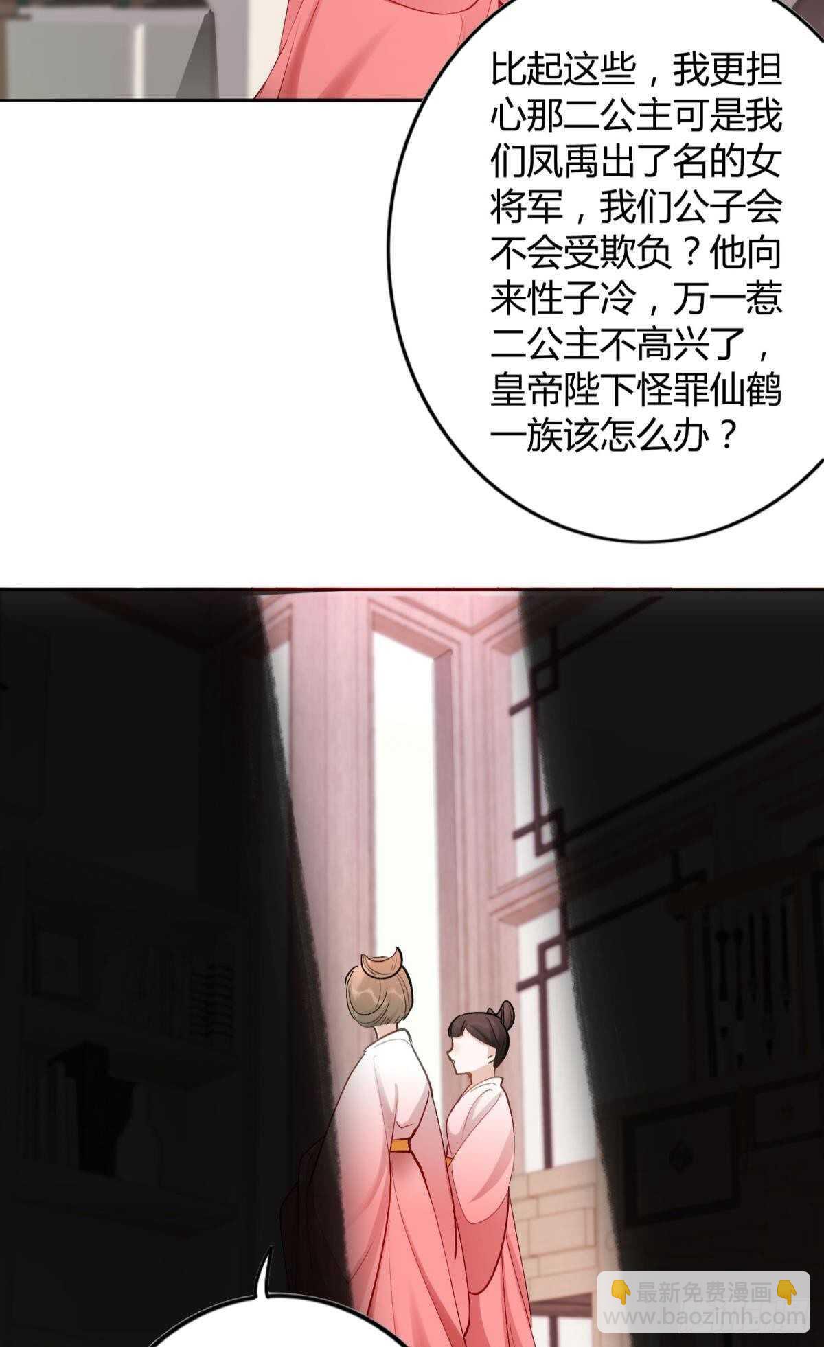 54  蛰伏的危机-第59话