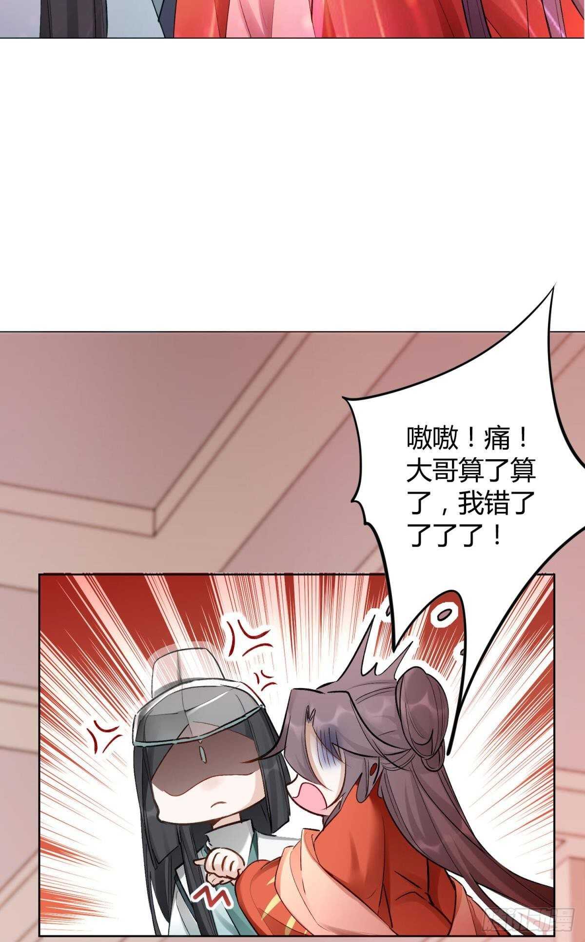 54  蛰伏的危机-第59话