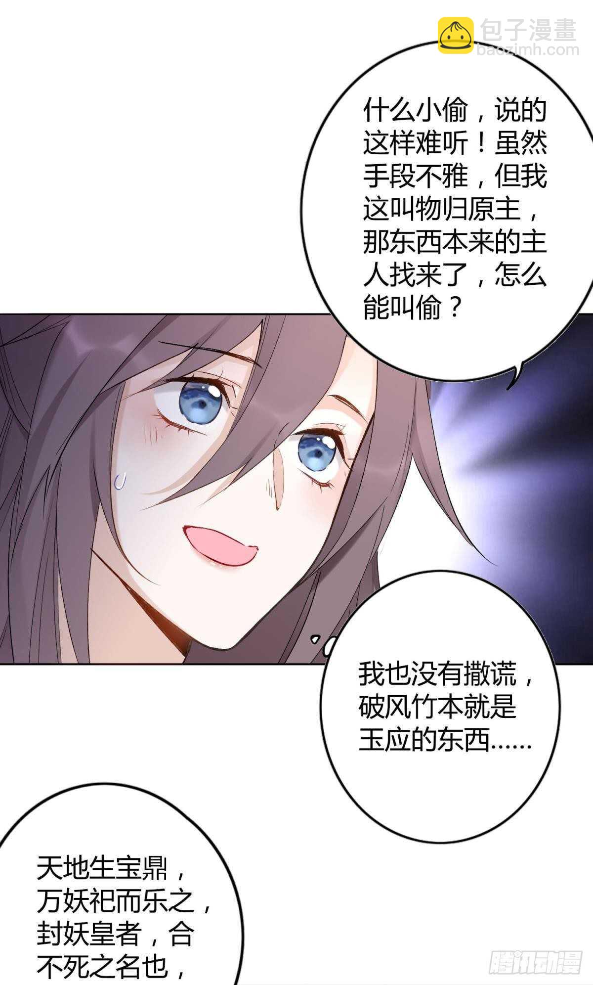 54  蛰伏的危机-第59话