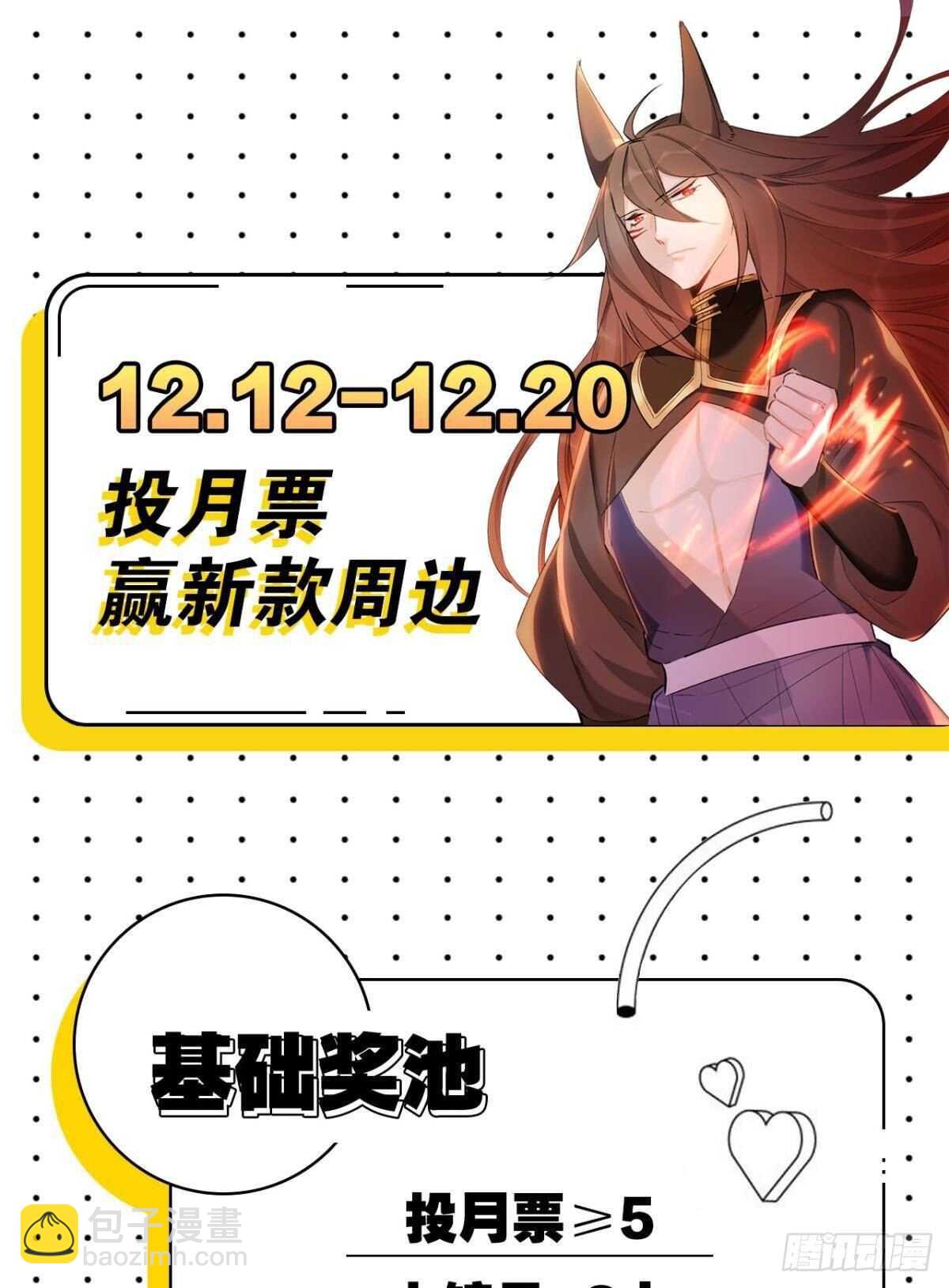 54  蛰伏的危机-第59话