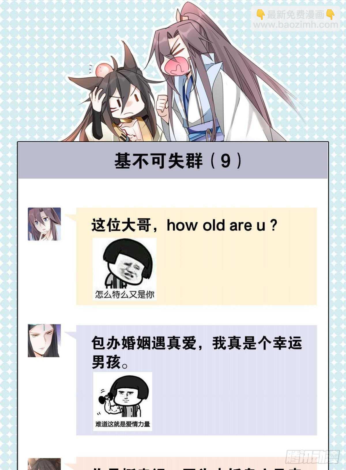 54  蛰伏的危机-第59话