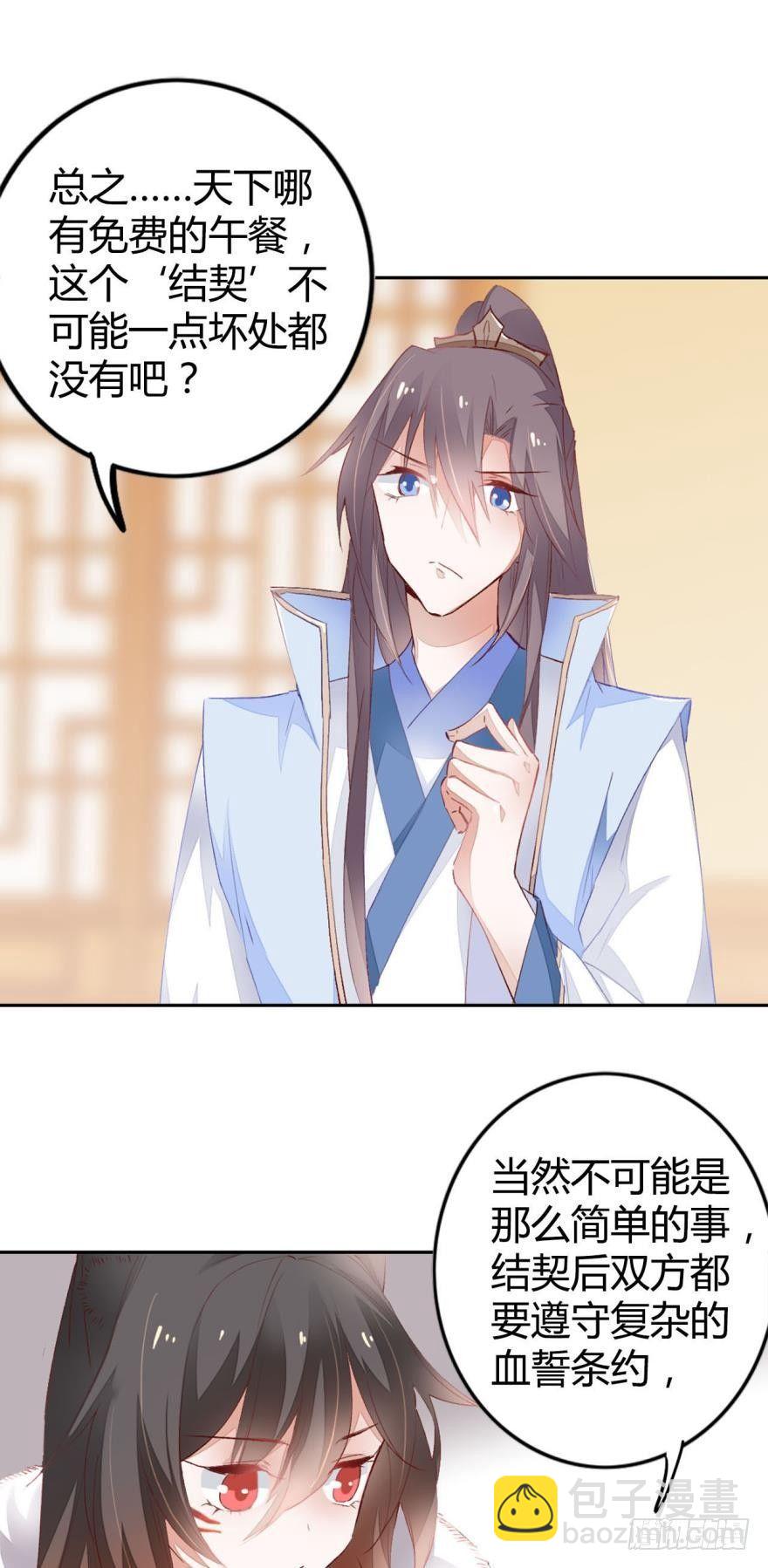 06 七公主-第7话