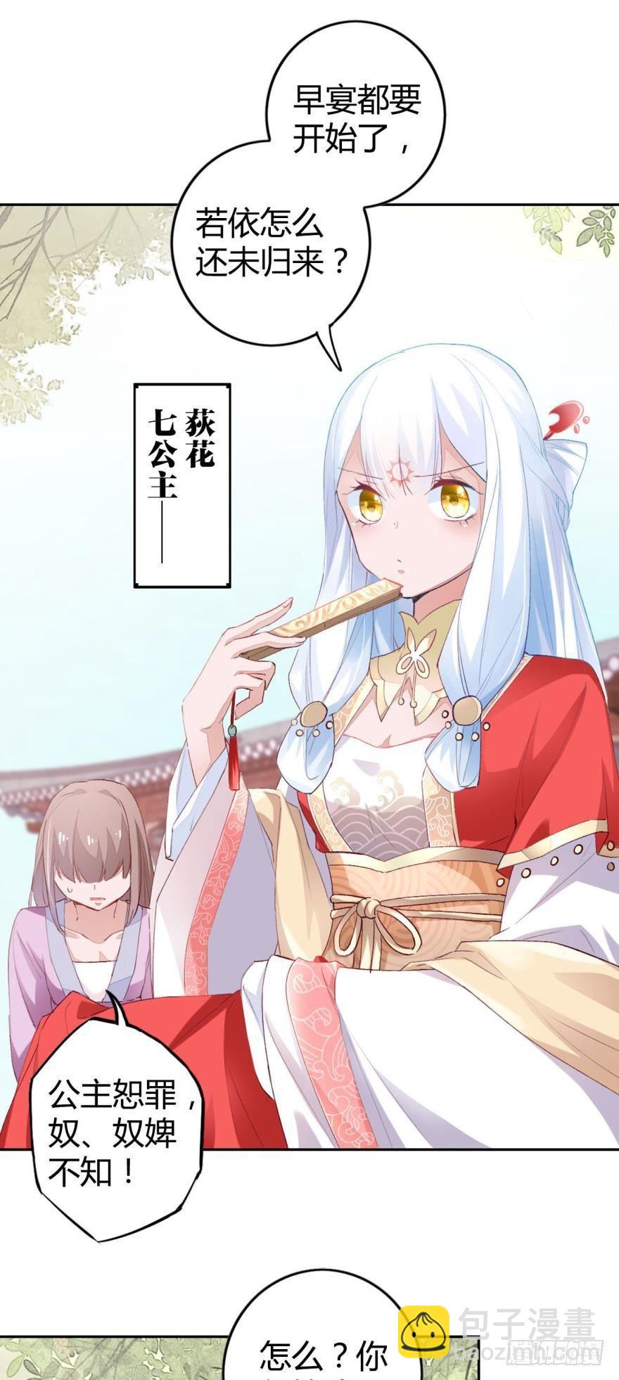 06 七公主-第7话