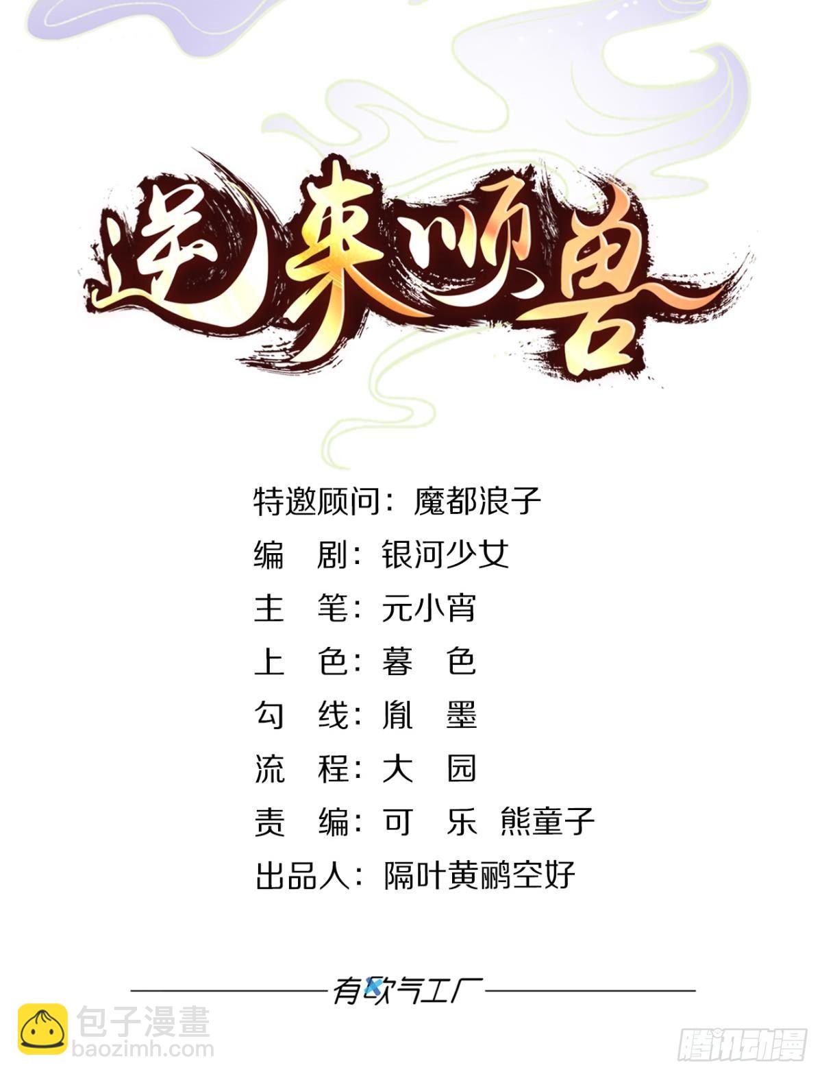 06 七公主-第7话