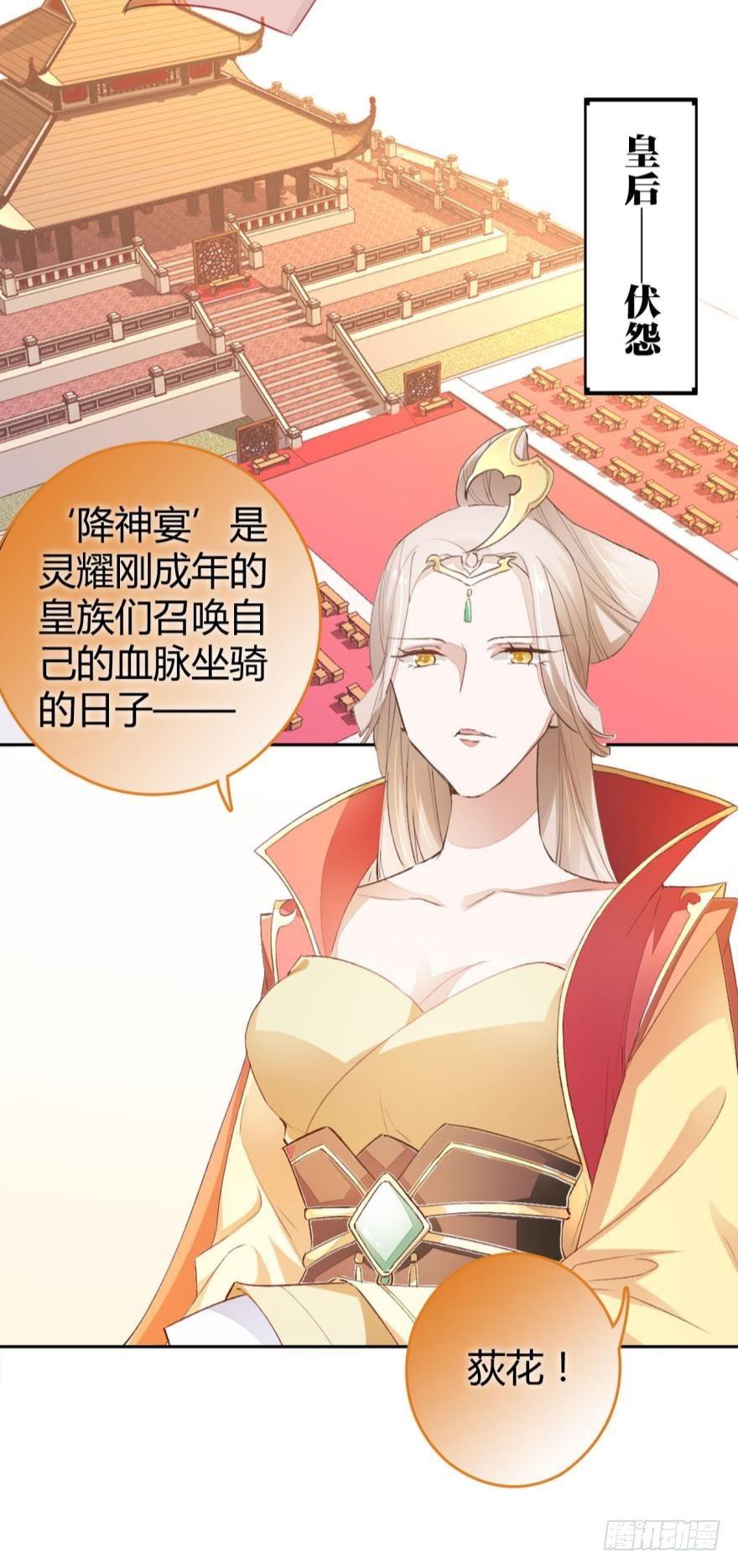 06 七公主-第7话