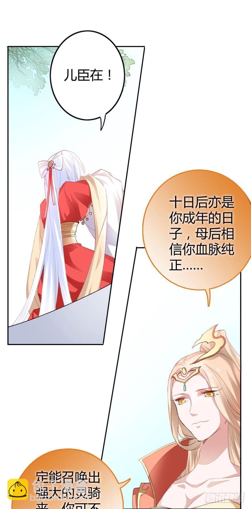 06 七公主-第7话