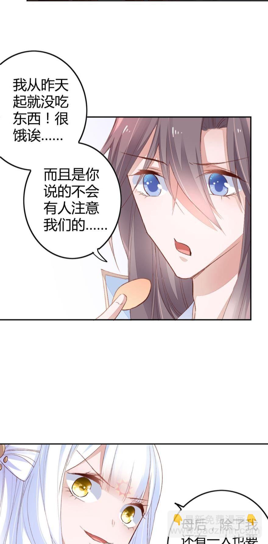 06 七公主-第7话