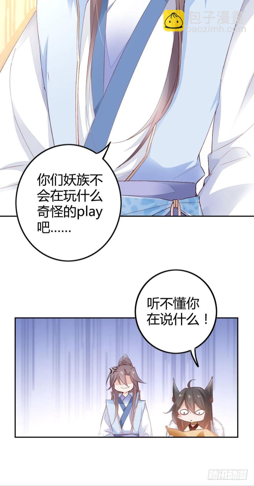 06 七公主-第7话