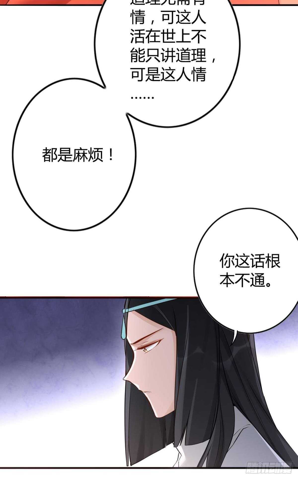 57 最好的二姐-第63话