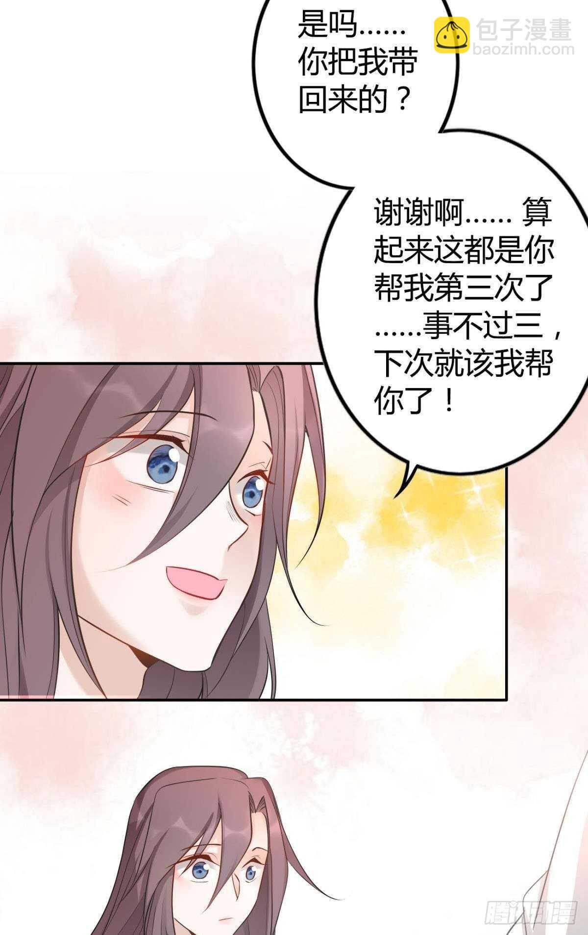 57 最好的二姐-第63话