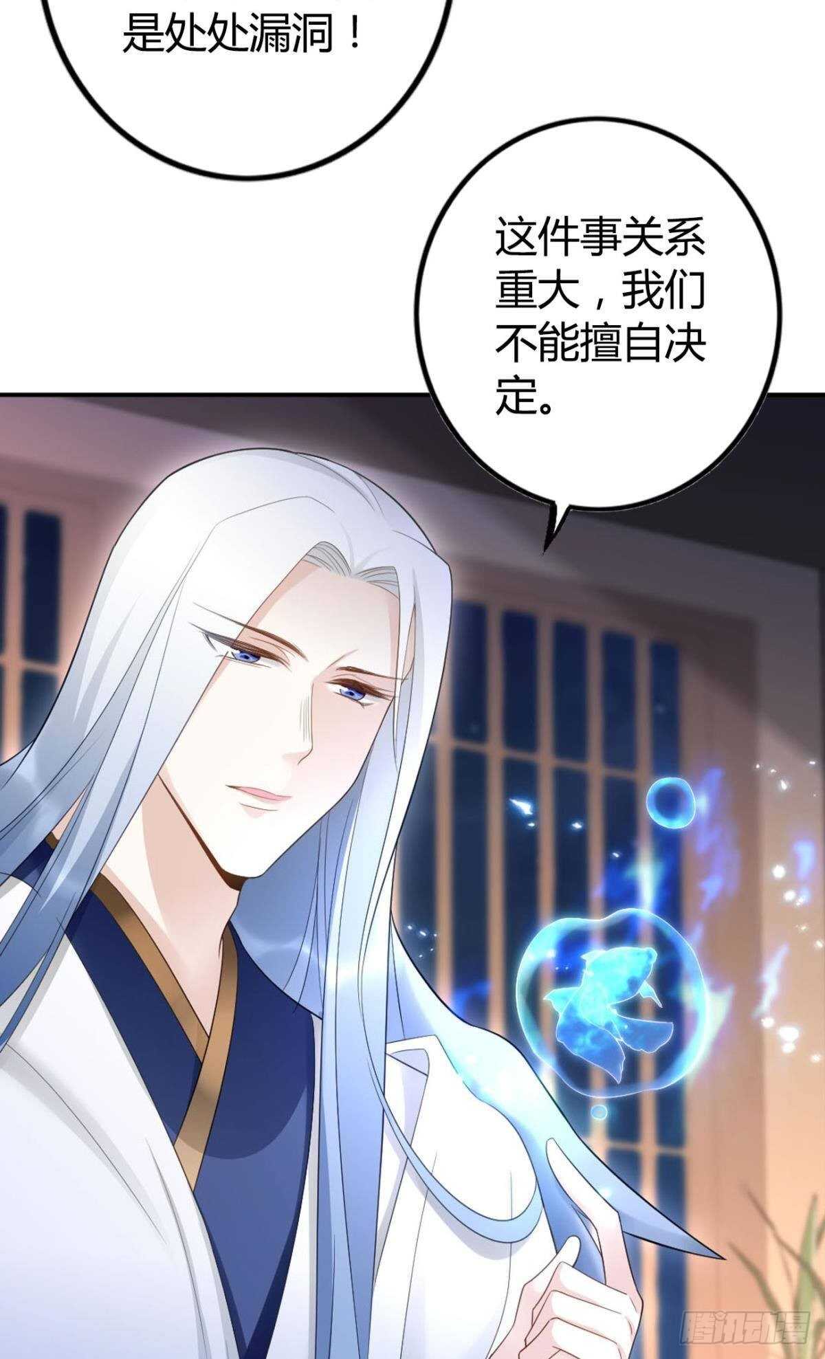 59 来者何人？-第65话