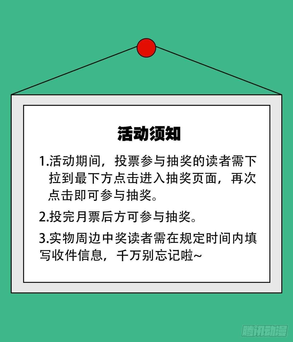 逆來順獸 - 59 來者何人？ - 2