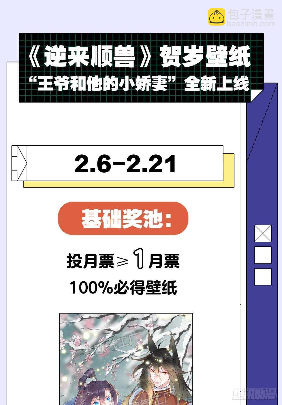 65 我喜欢你啊&hellip;&hellip;-第71话