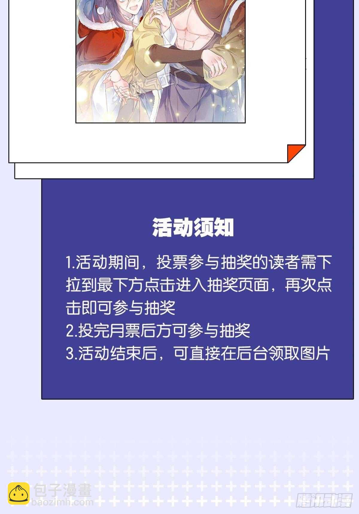 65 我喜欢你啊&hellip;&hellip;-第71话