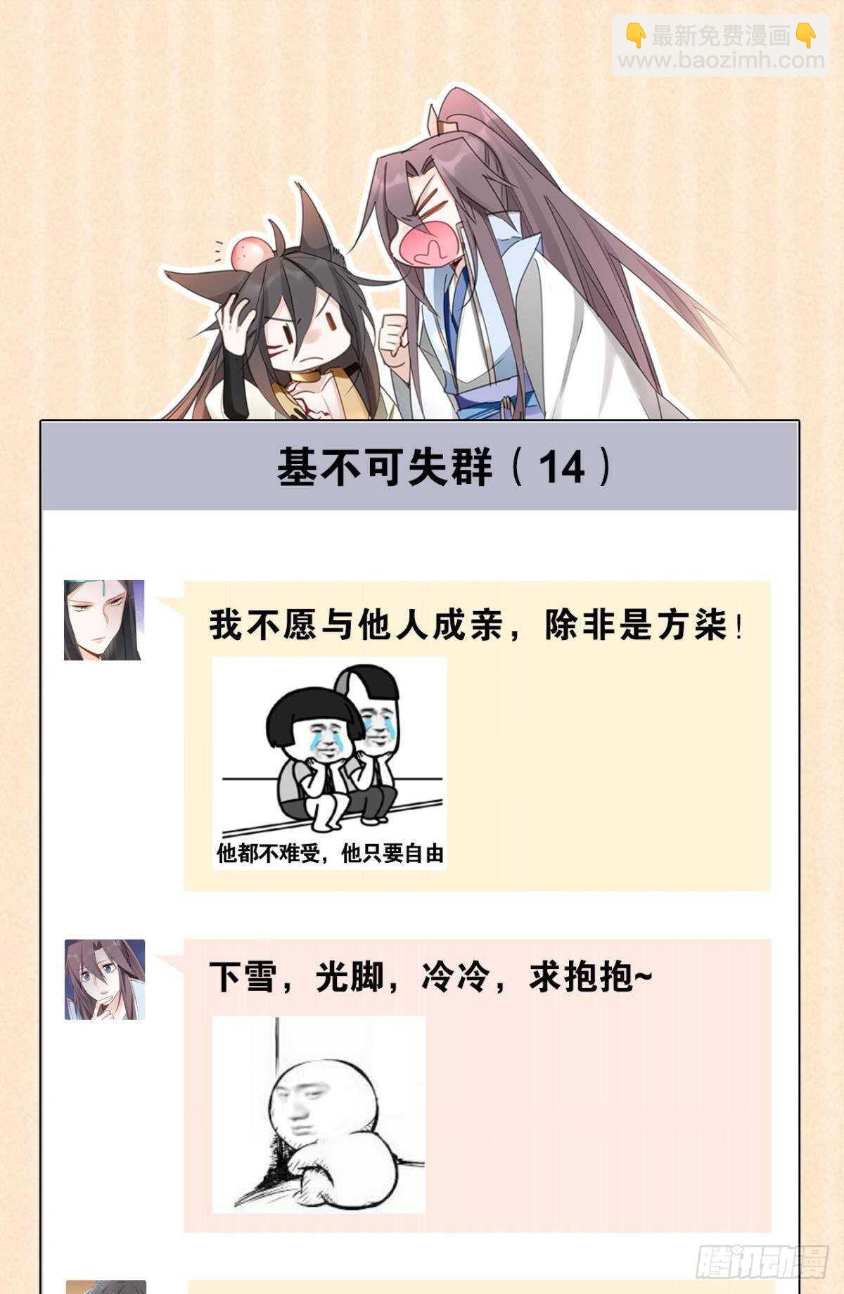 65 我喜欢你啊&hellip;&hellip;-第71话