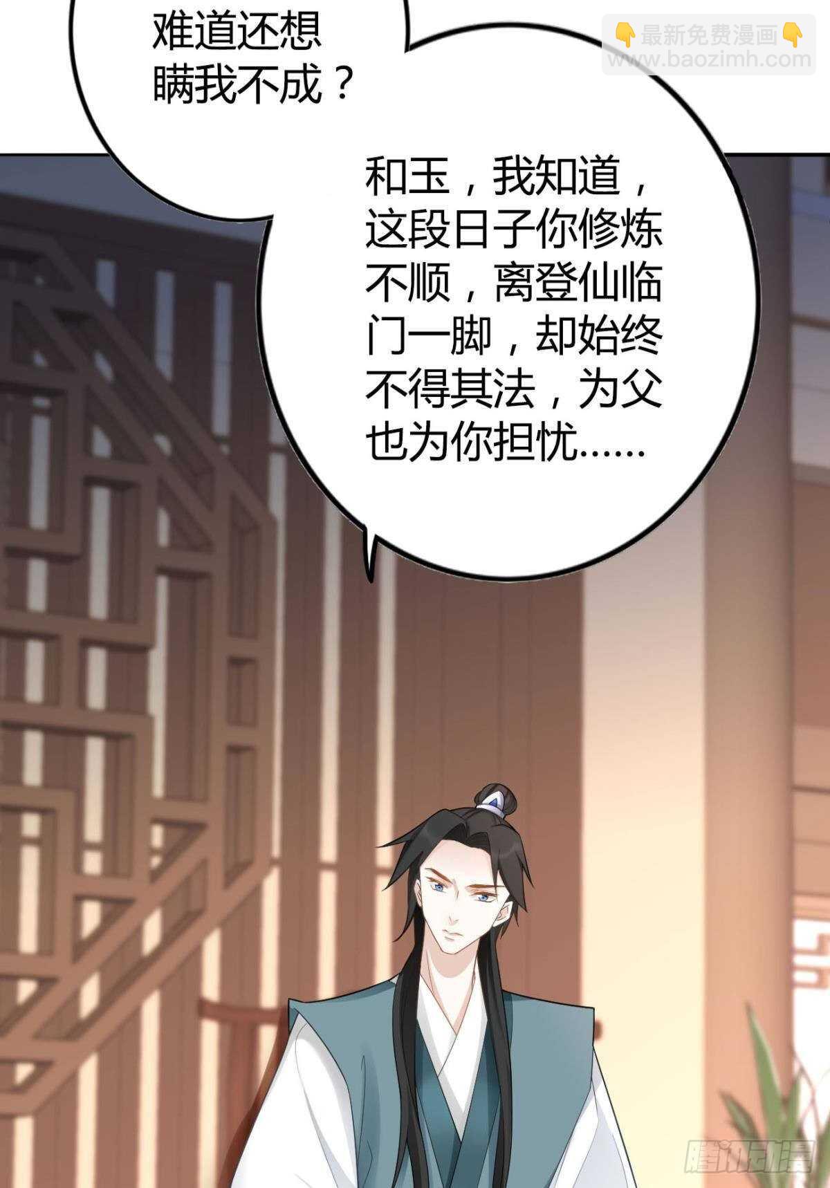 65 我喜欢你啊&hellip;&hellip;-第71话