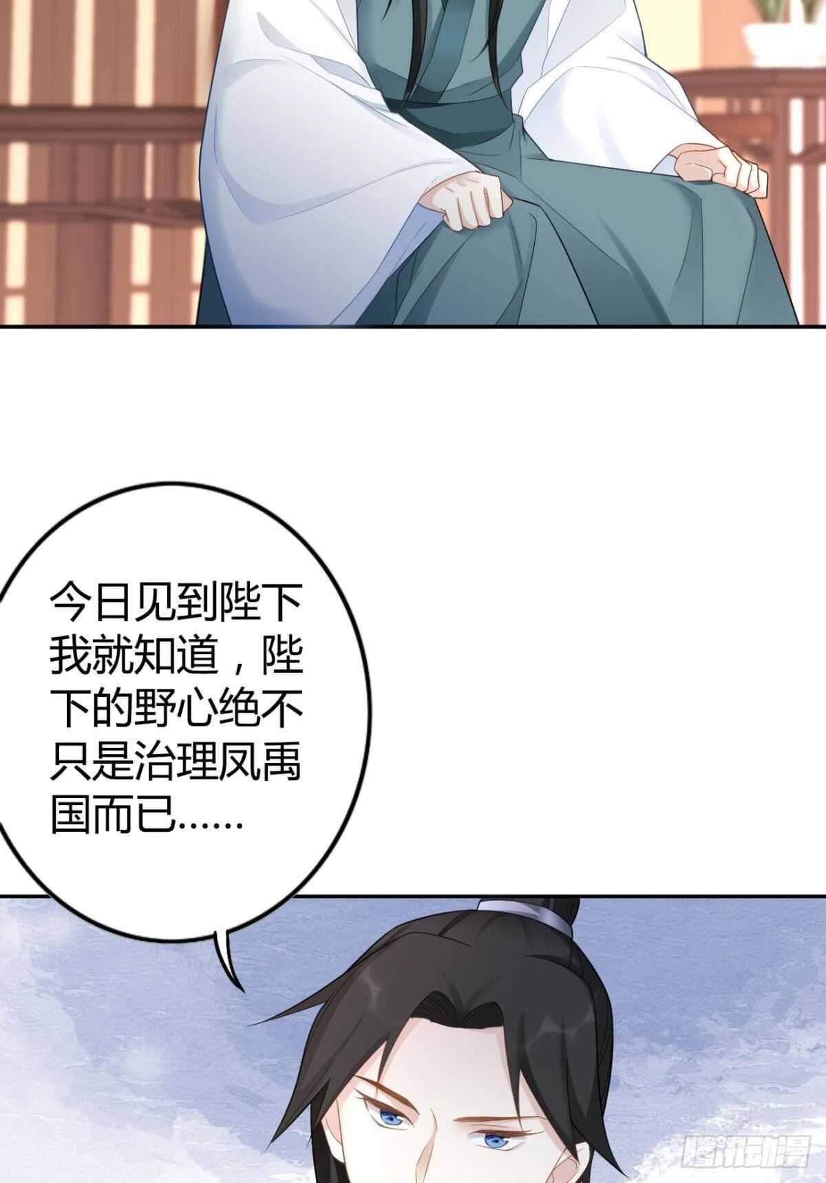 65 我喜欢你啊&hellip;&hellip;-第71话