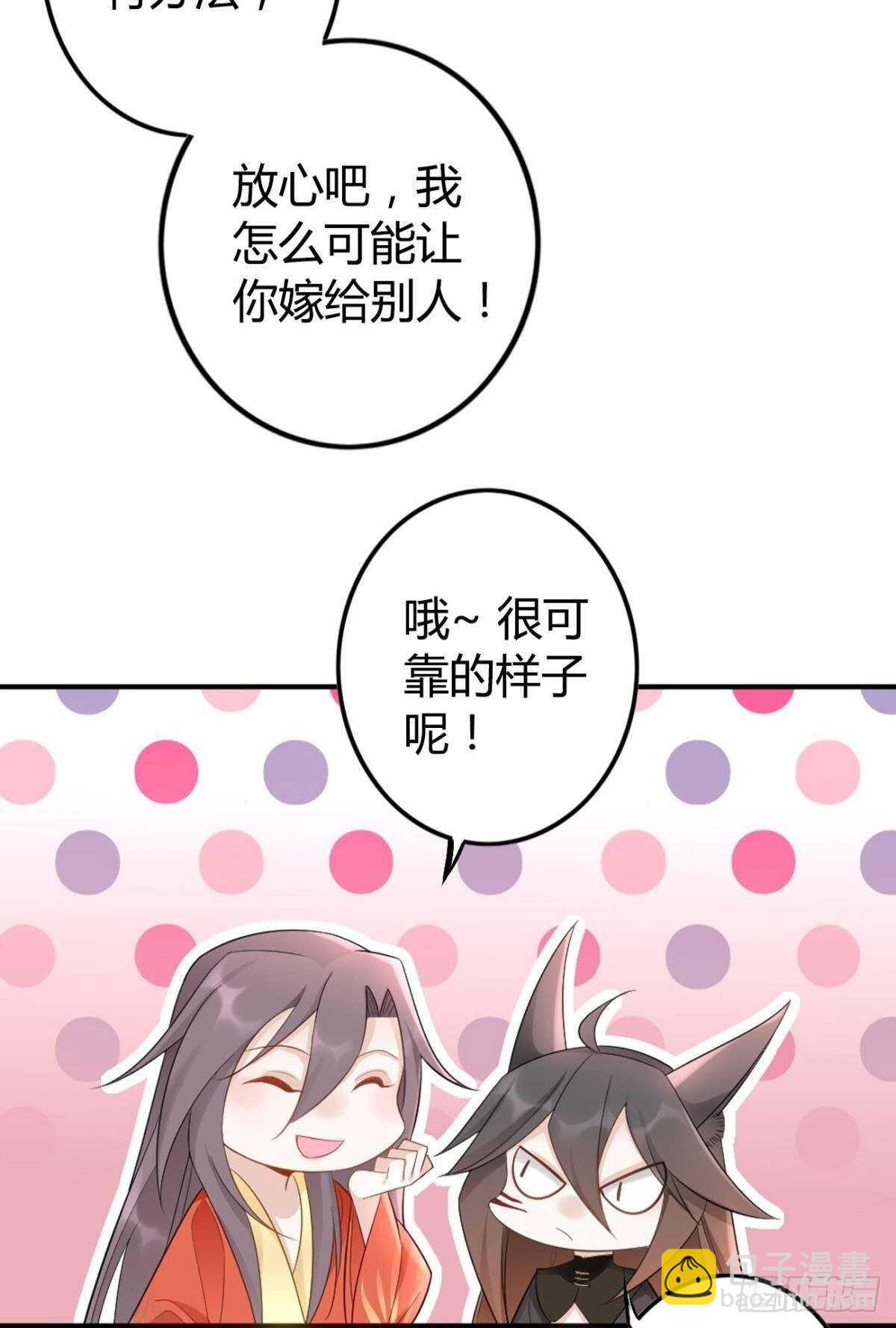 67 瓮中捉鳖-第73话