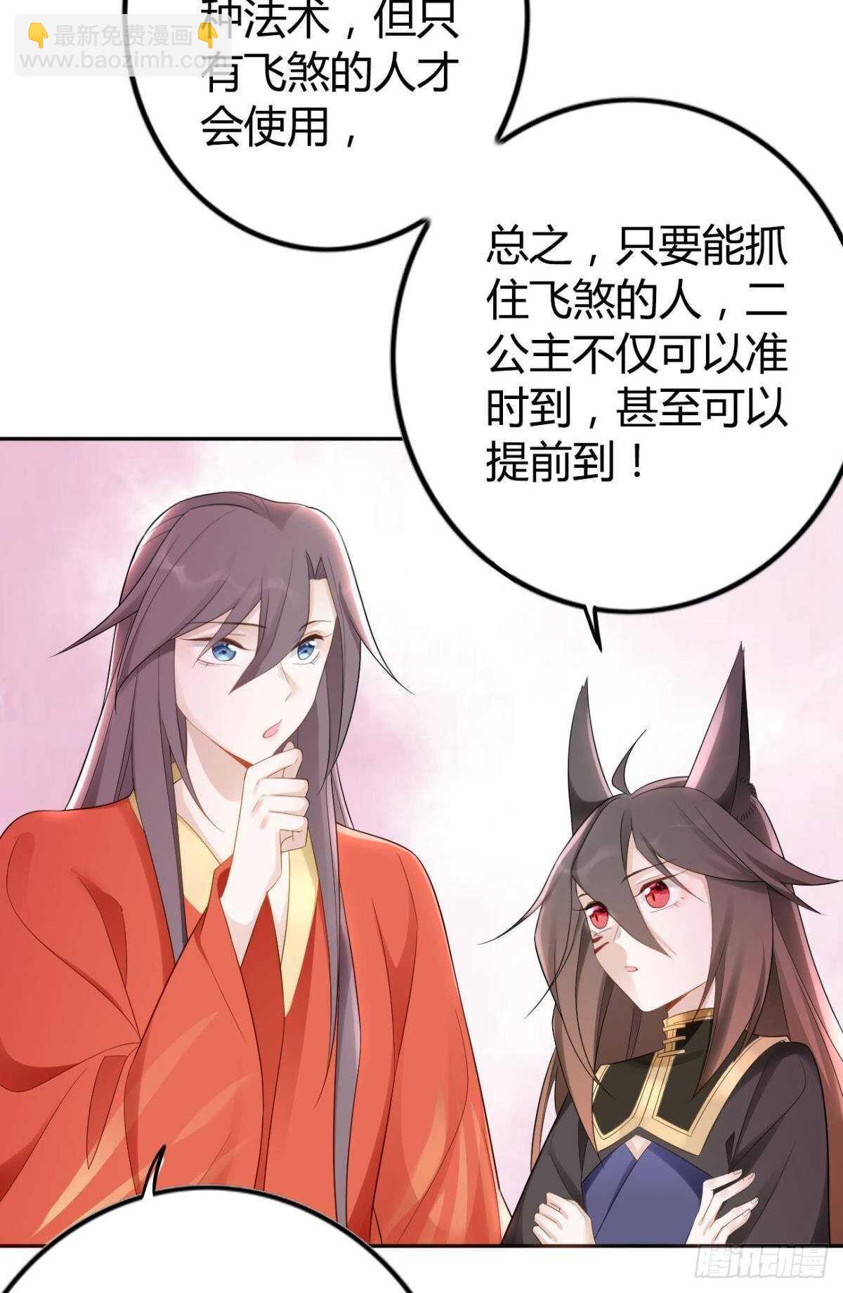 67 瓮中捉鳖-第73话