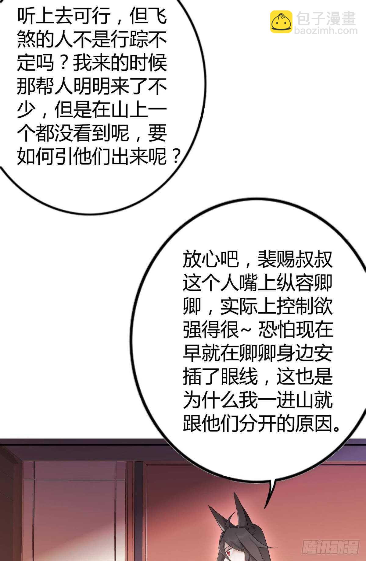 67 瓮中捉鳖-第73话