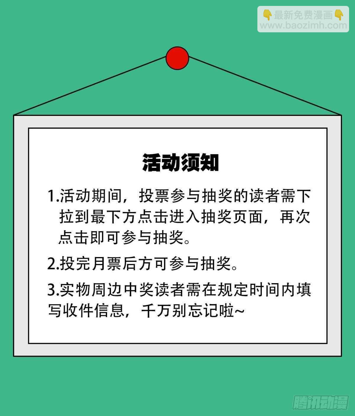 67 瓮中捉鳖-第73话