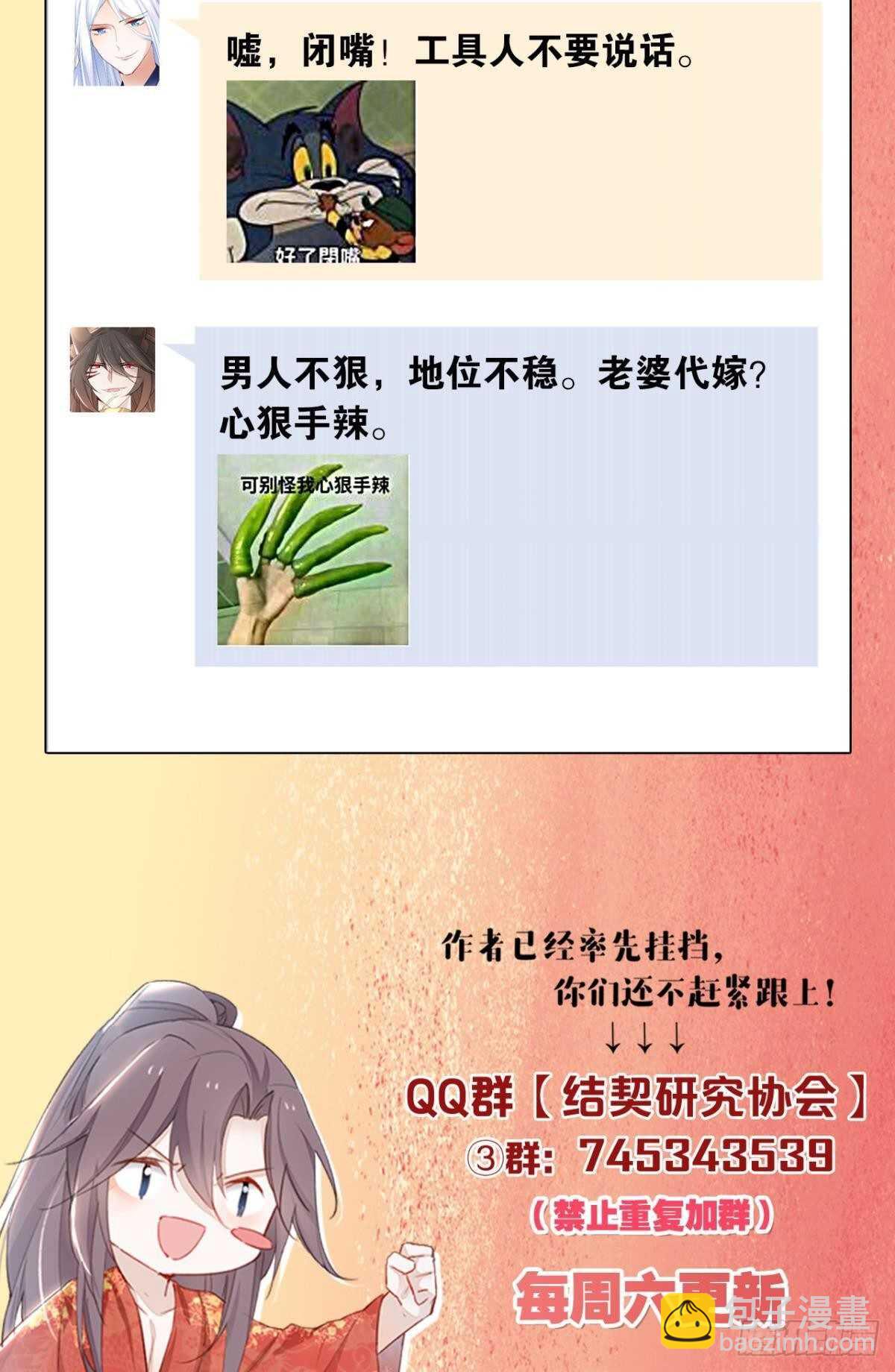 67 瓮中捉鳖-第73话