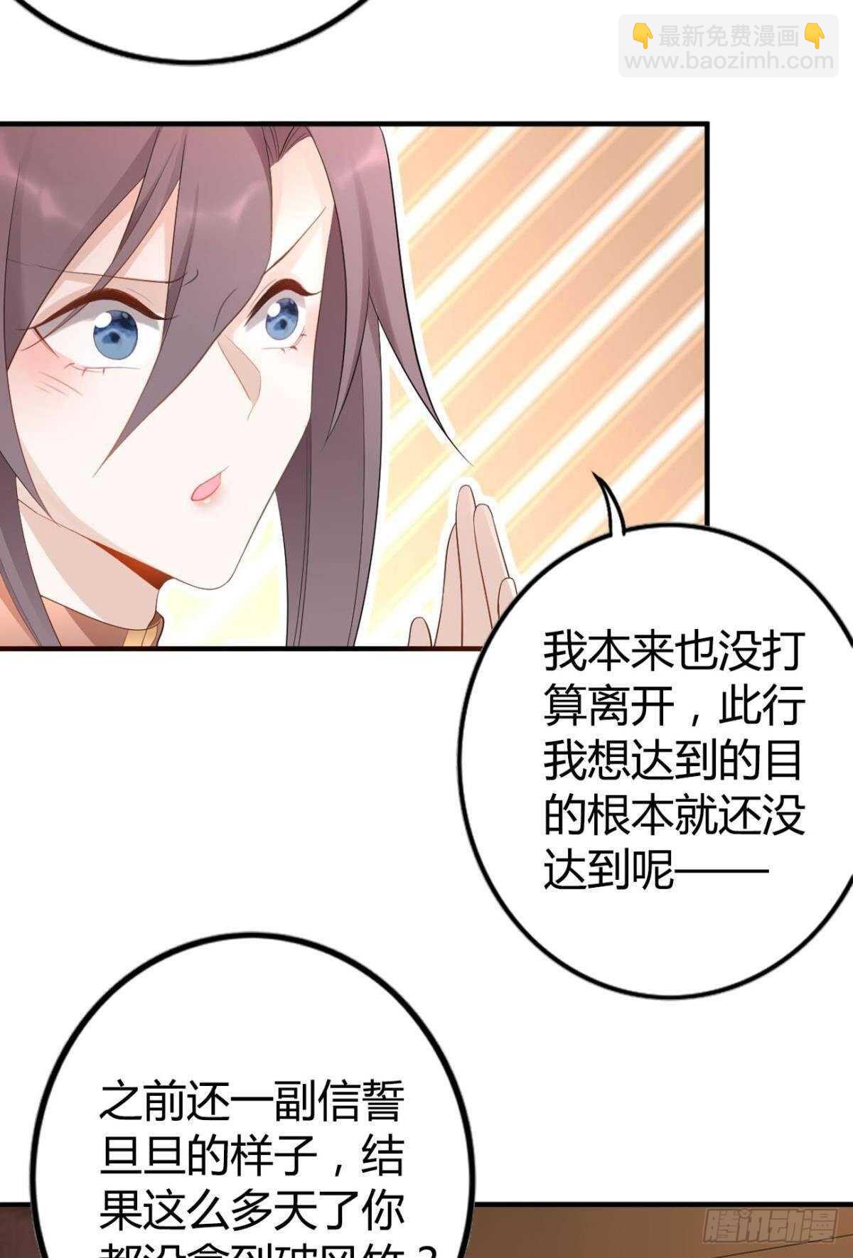 69 打脸来得太快&hellip;&hellip;-第75话