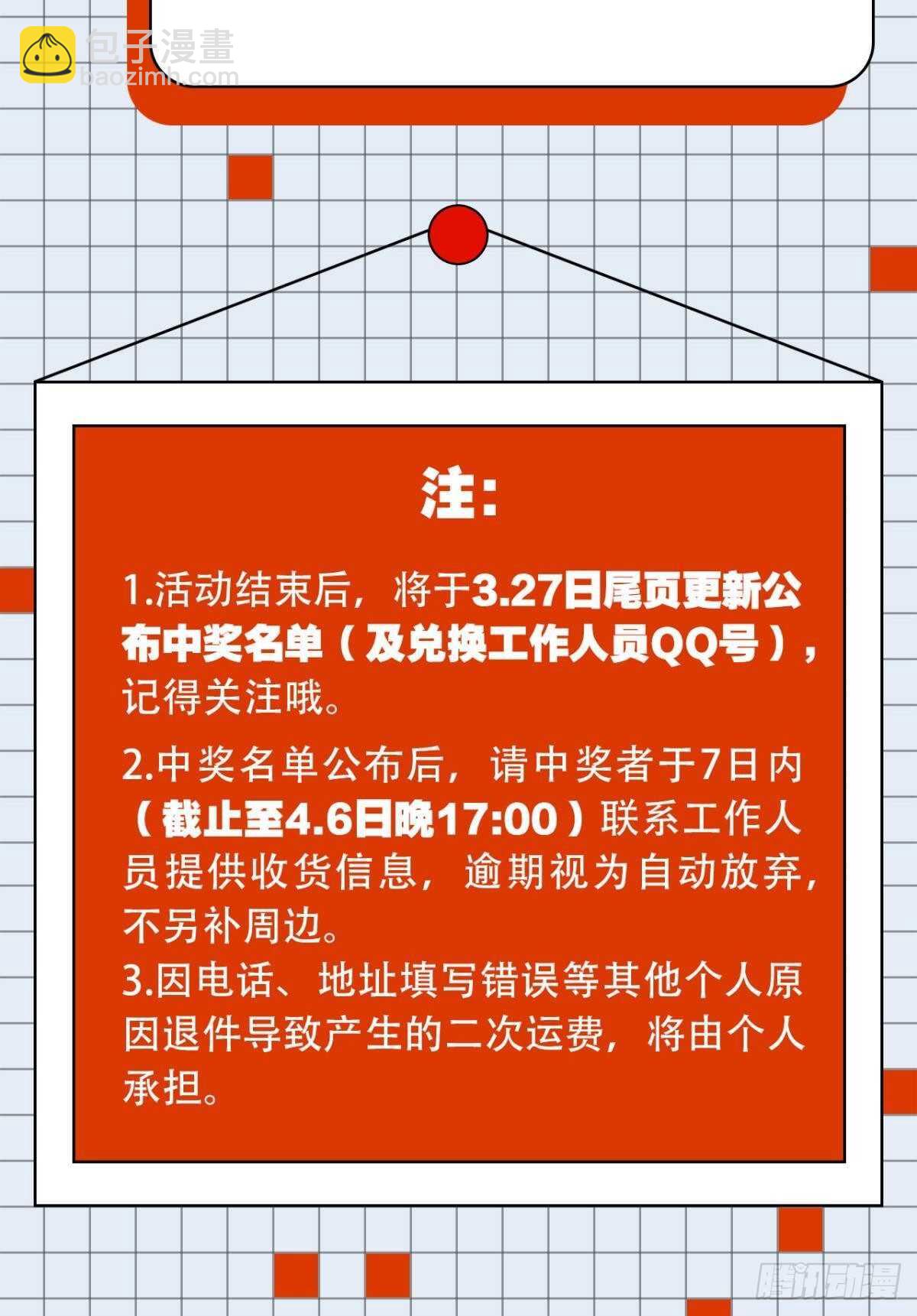 69 打脸来得太快&hellip;&hellip;-第75话