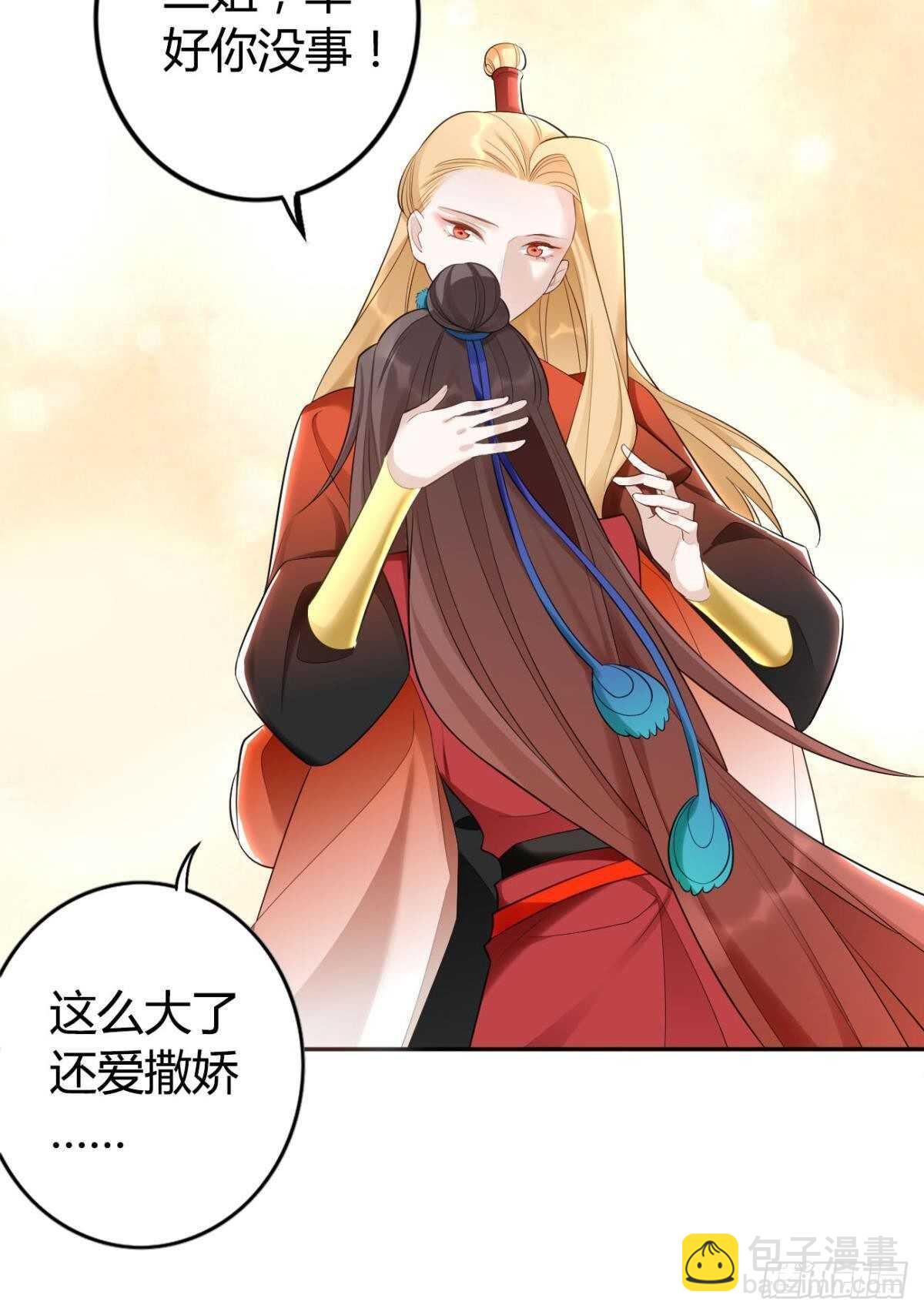 69 打脸来得太快&hellip;&hellip;-第75话