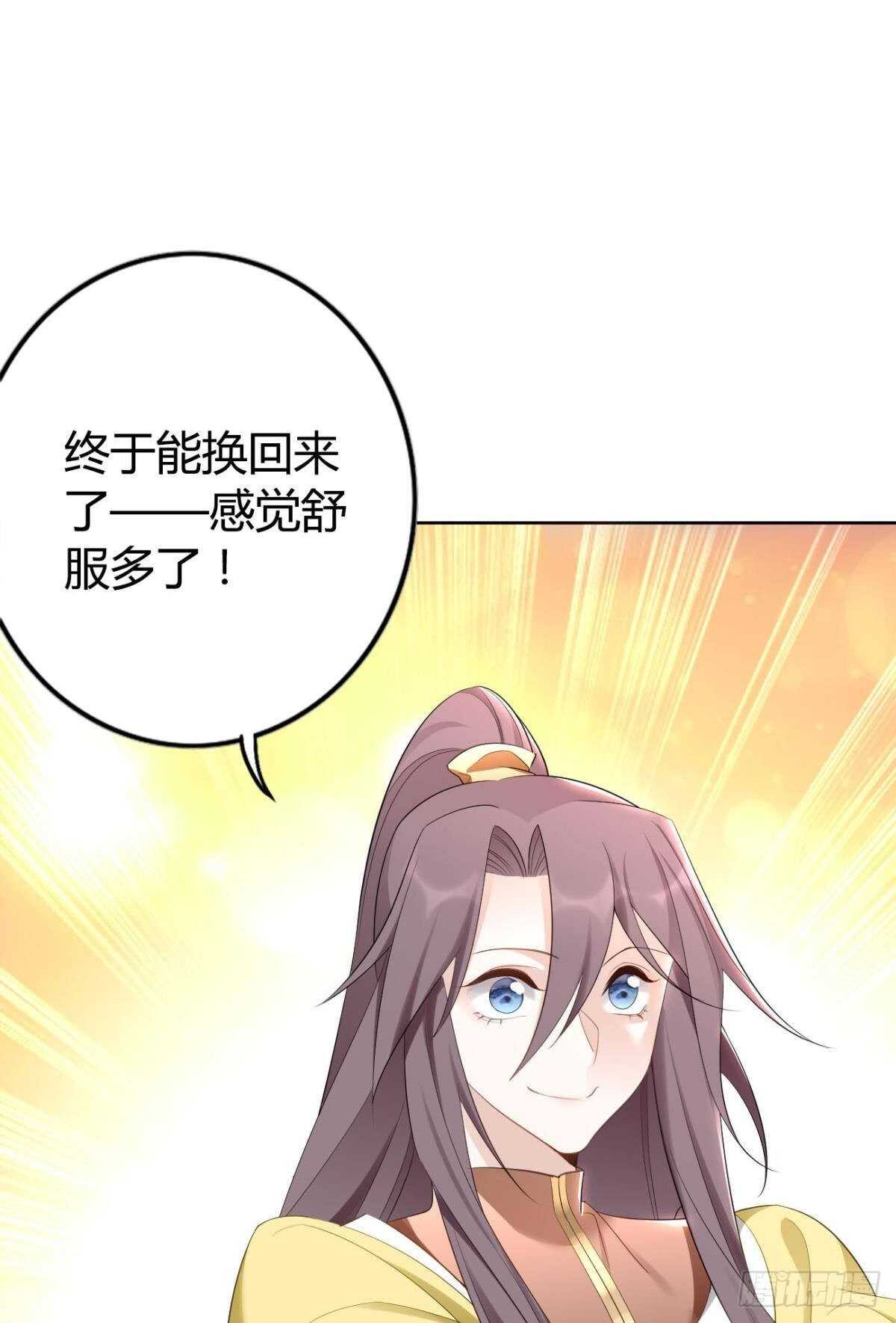 69 打脸来得太快&hellip;&hellip;-第75话