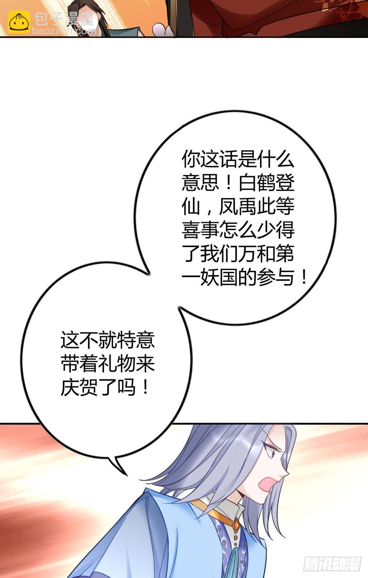 71 有心之人-第77话