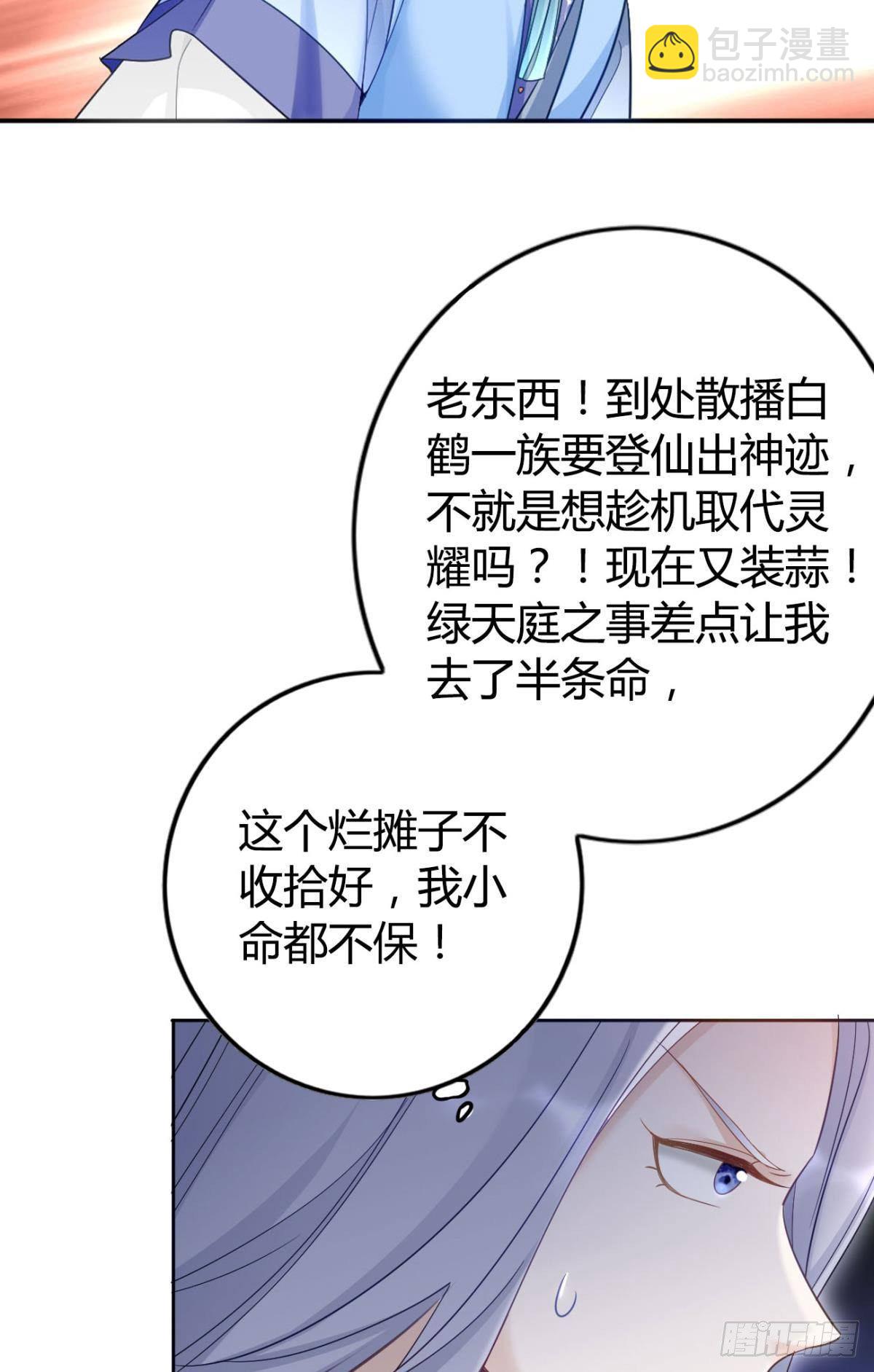 71 有心之人-第77话