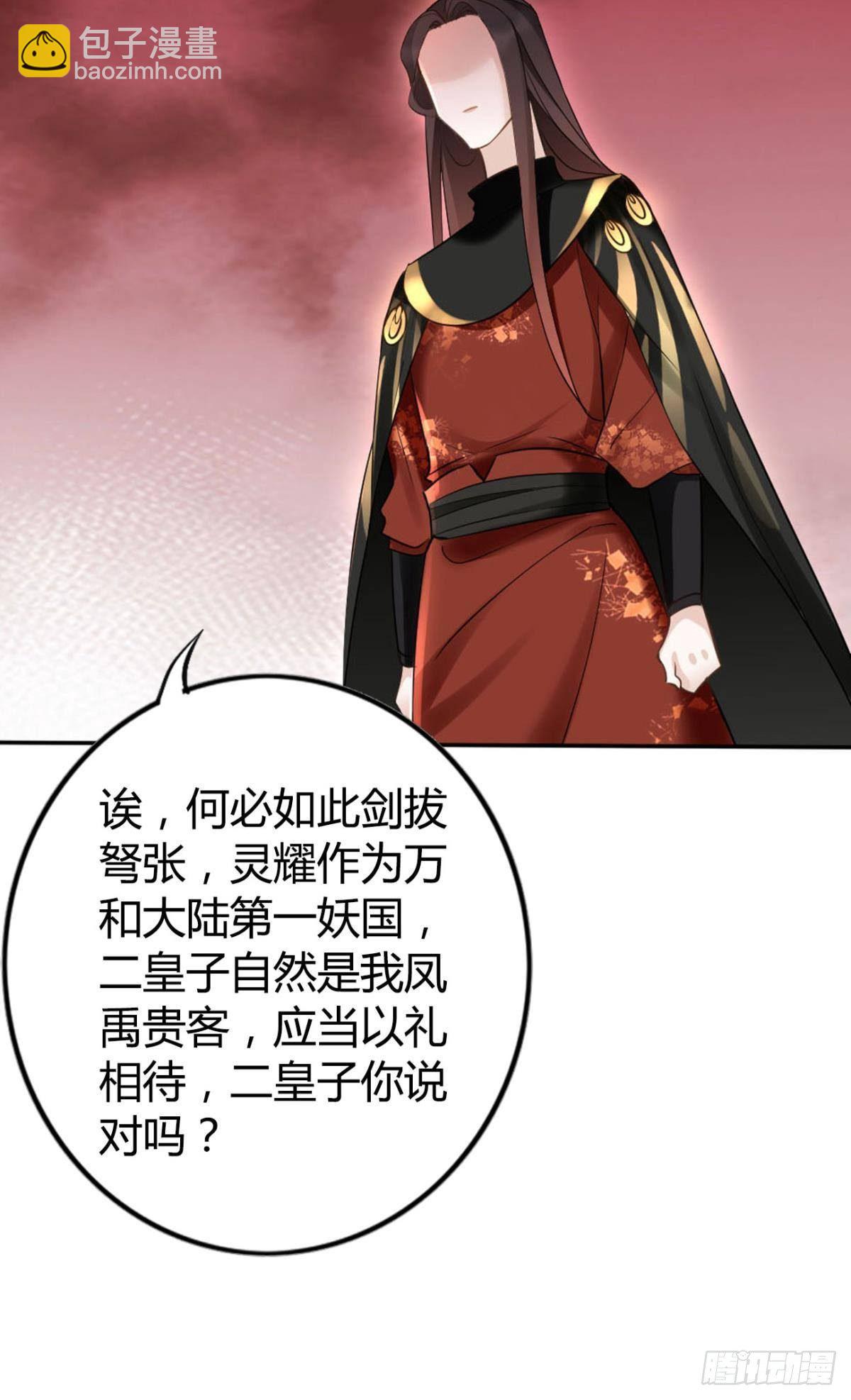 71 有心之人-第77话