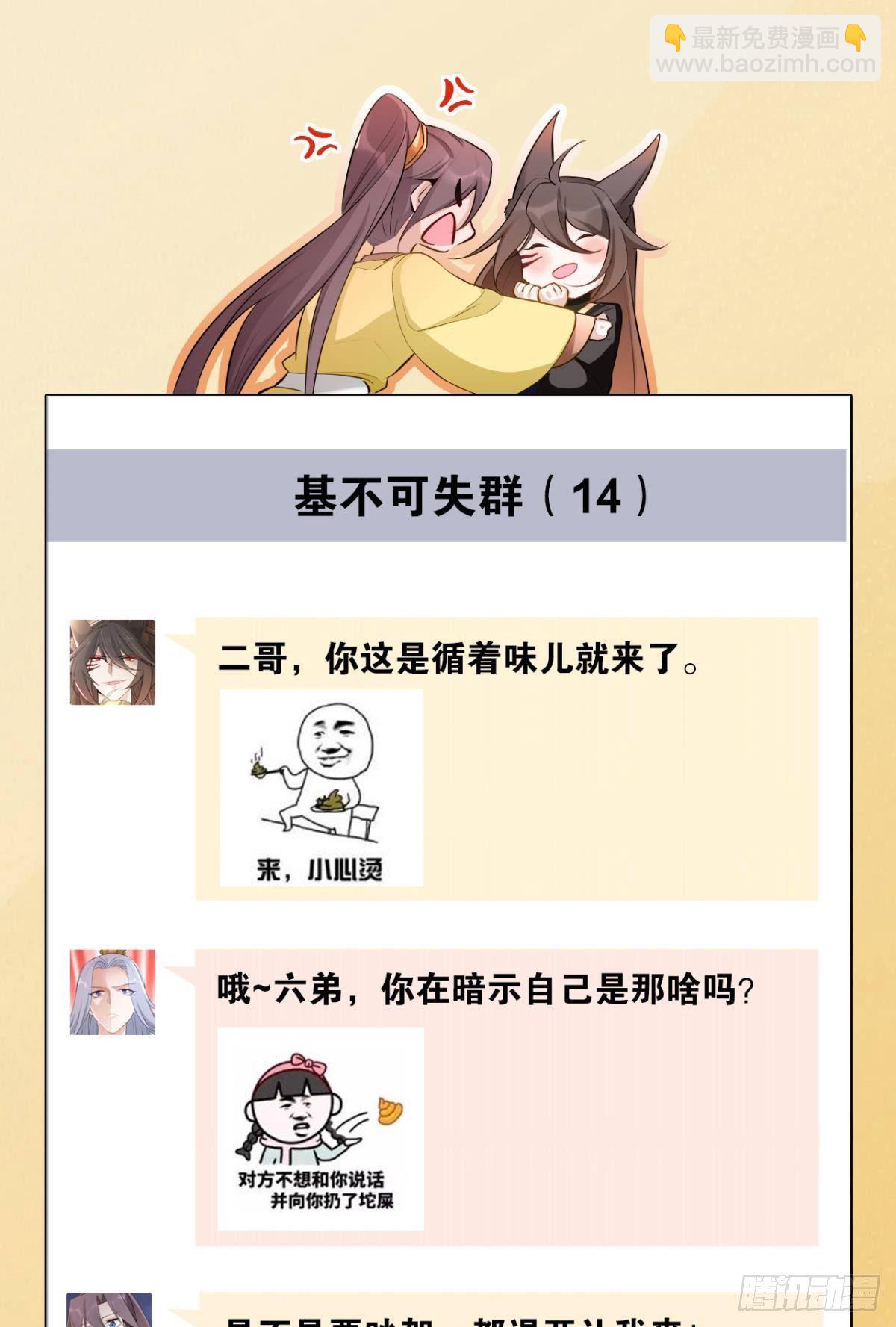 71 有心之人-第77话